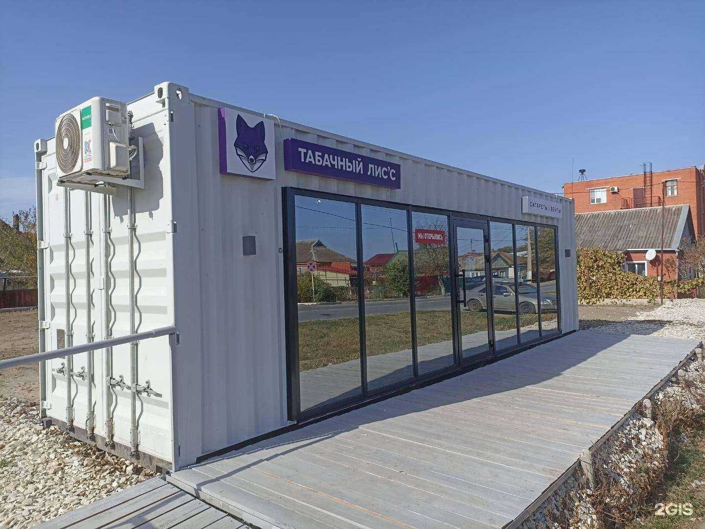 Отзывы на компанию Табачный лис`с в г. Славянск-на-Кубани c фото