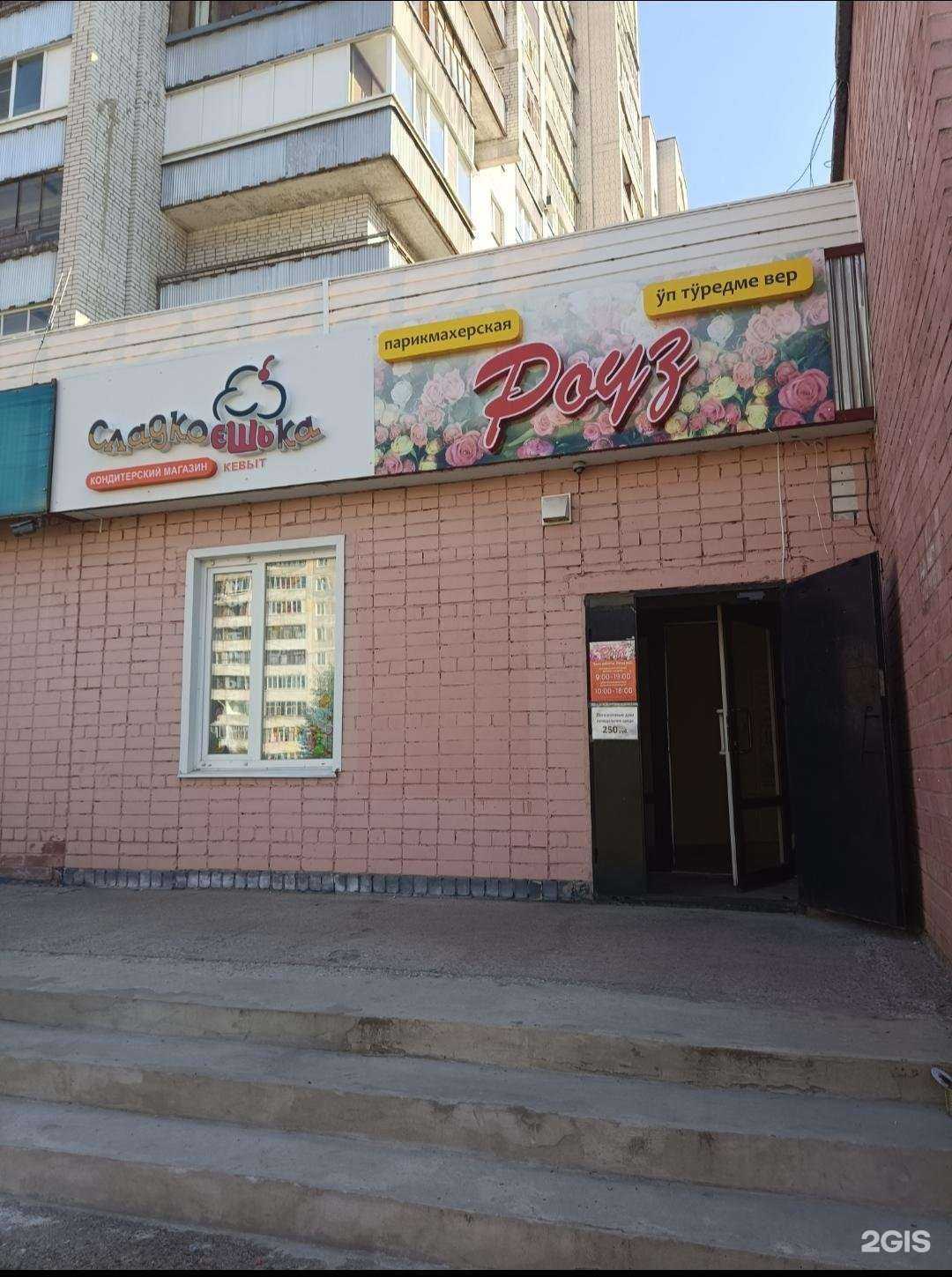 Отзывы на компанию Роуз в Йошкар-Оле c фото