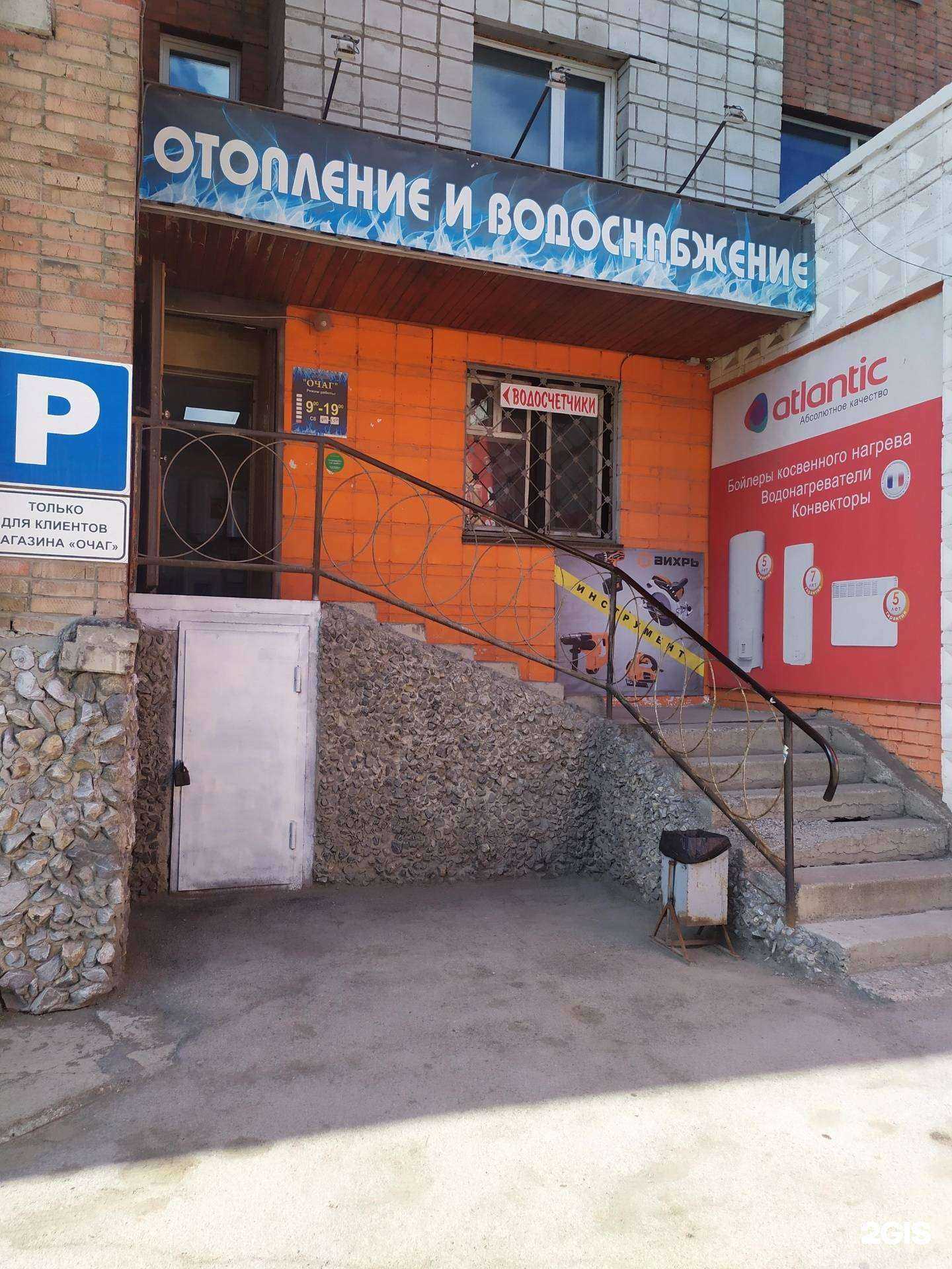 Отзывы на компанию Газовое оборудование в Бердске c фото