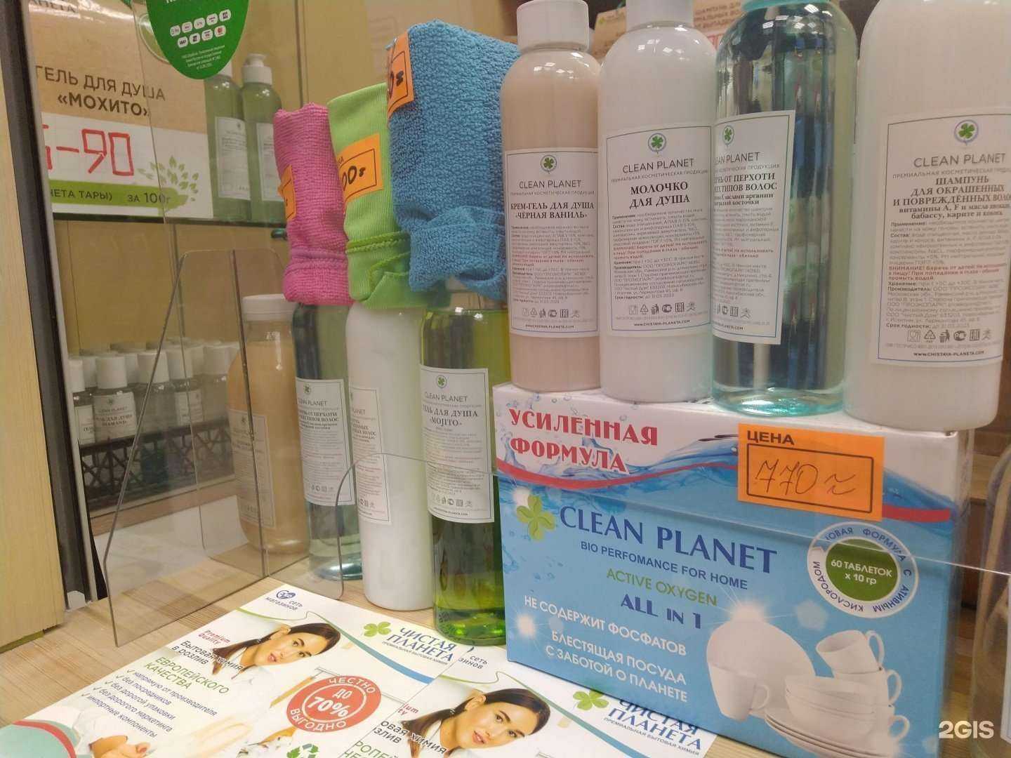 Отзывы на компанию Чистая планета в г. Гатчина c фото