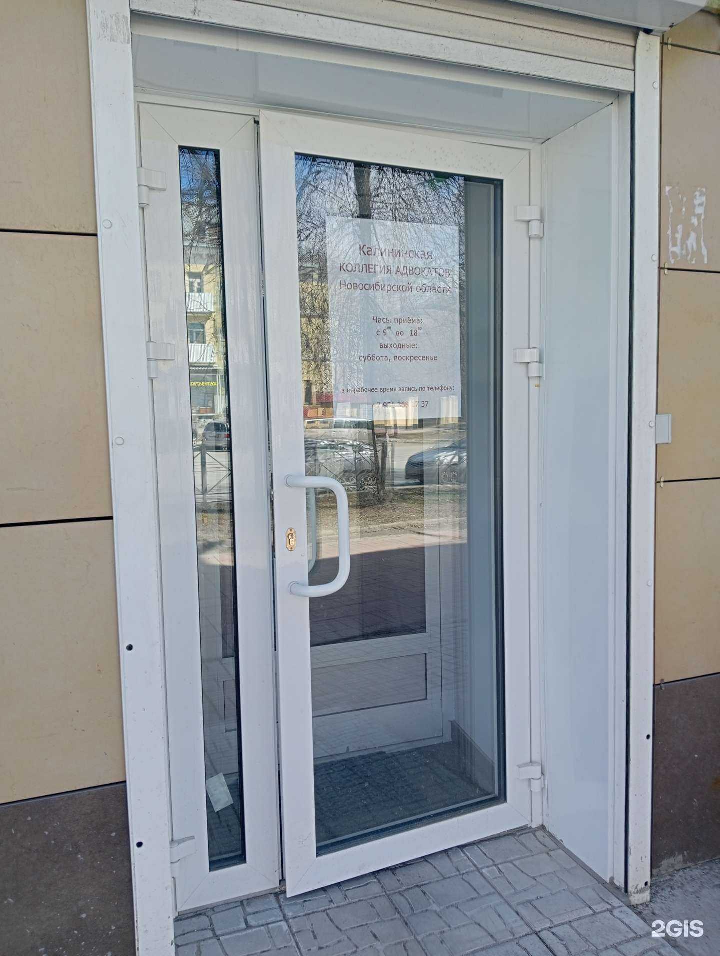 Отзывы на компанию Калининская коллегия адвокатов Новосибирской области в г. Новосибирск c фото