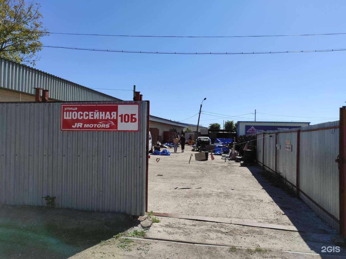 Отзывы на компанию JR motors в г. Находка c фото