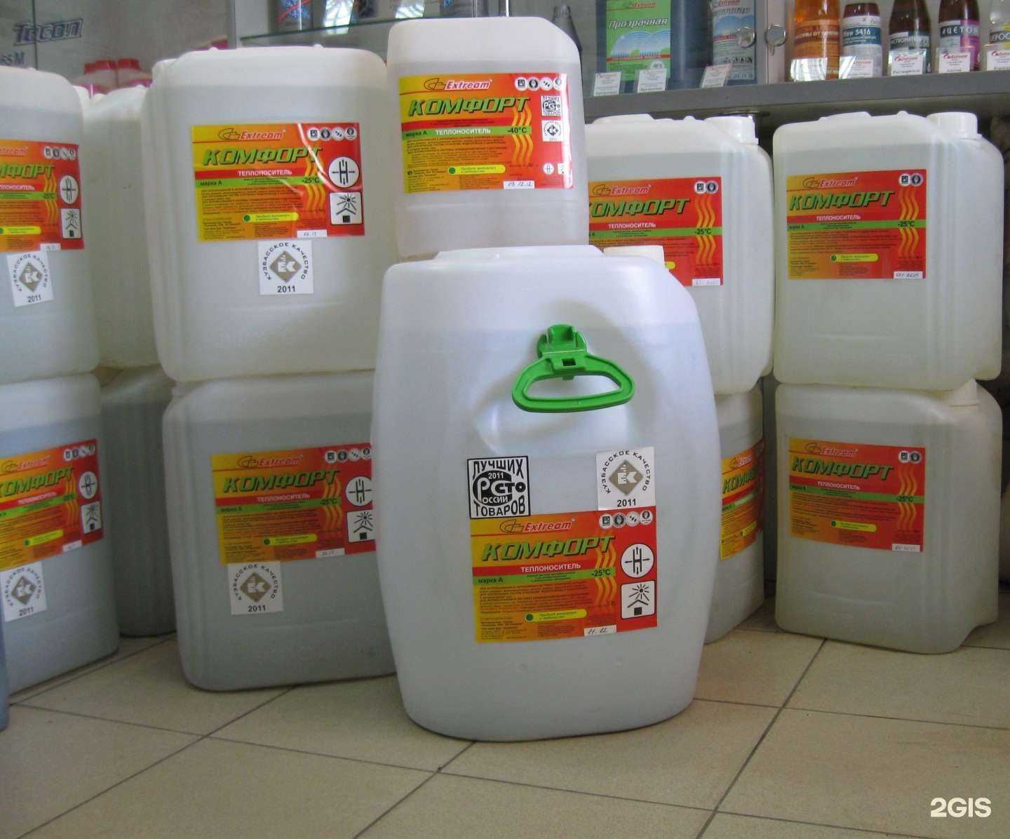 Отзывы на компанию Теплоноситель комфорт в Кемерове c фото