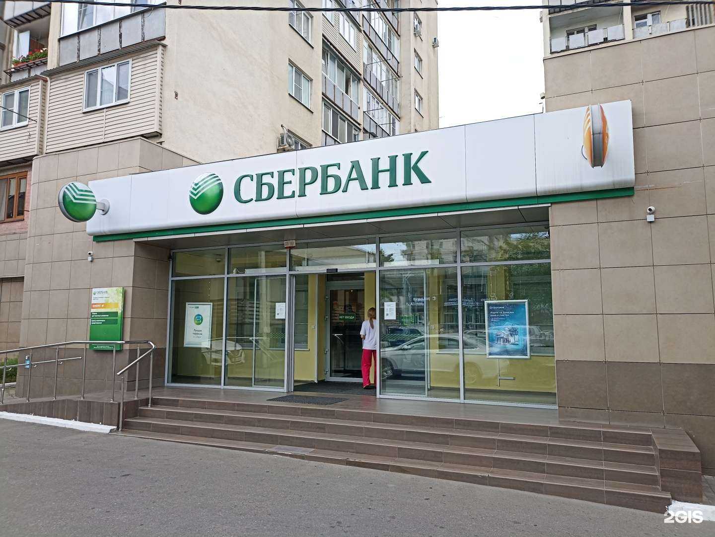 Отзывы на компанию СберСтрахование в г. Нальчик c фото