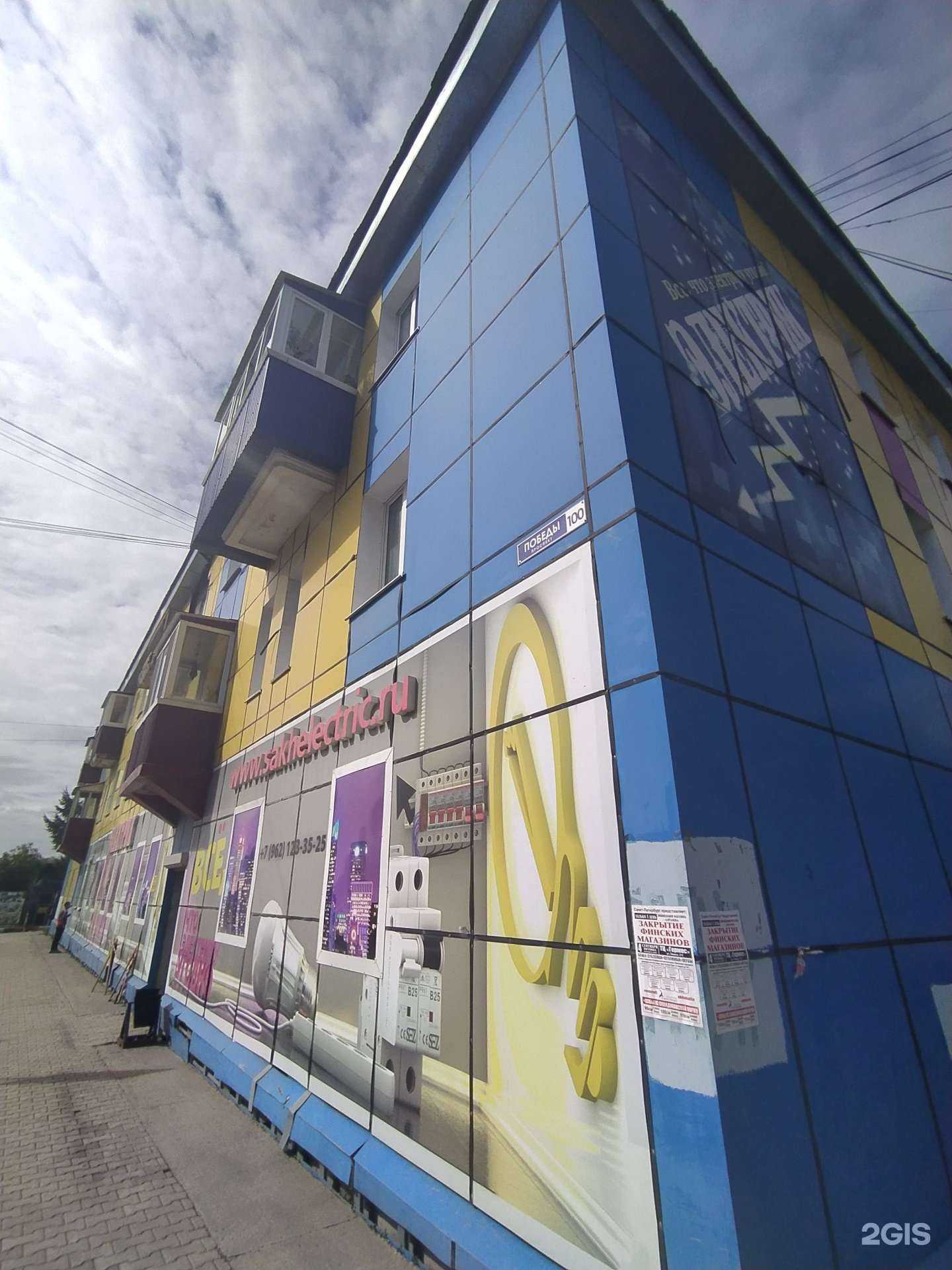 Отзывы на компанию Электрик в Южно-Сахалинске c фото - фотография 2 из 2