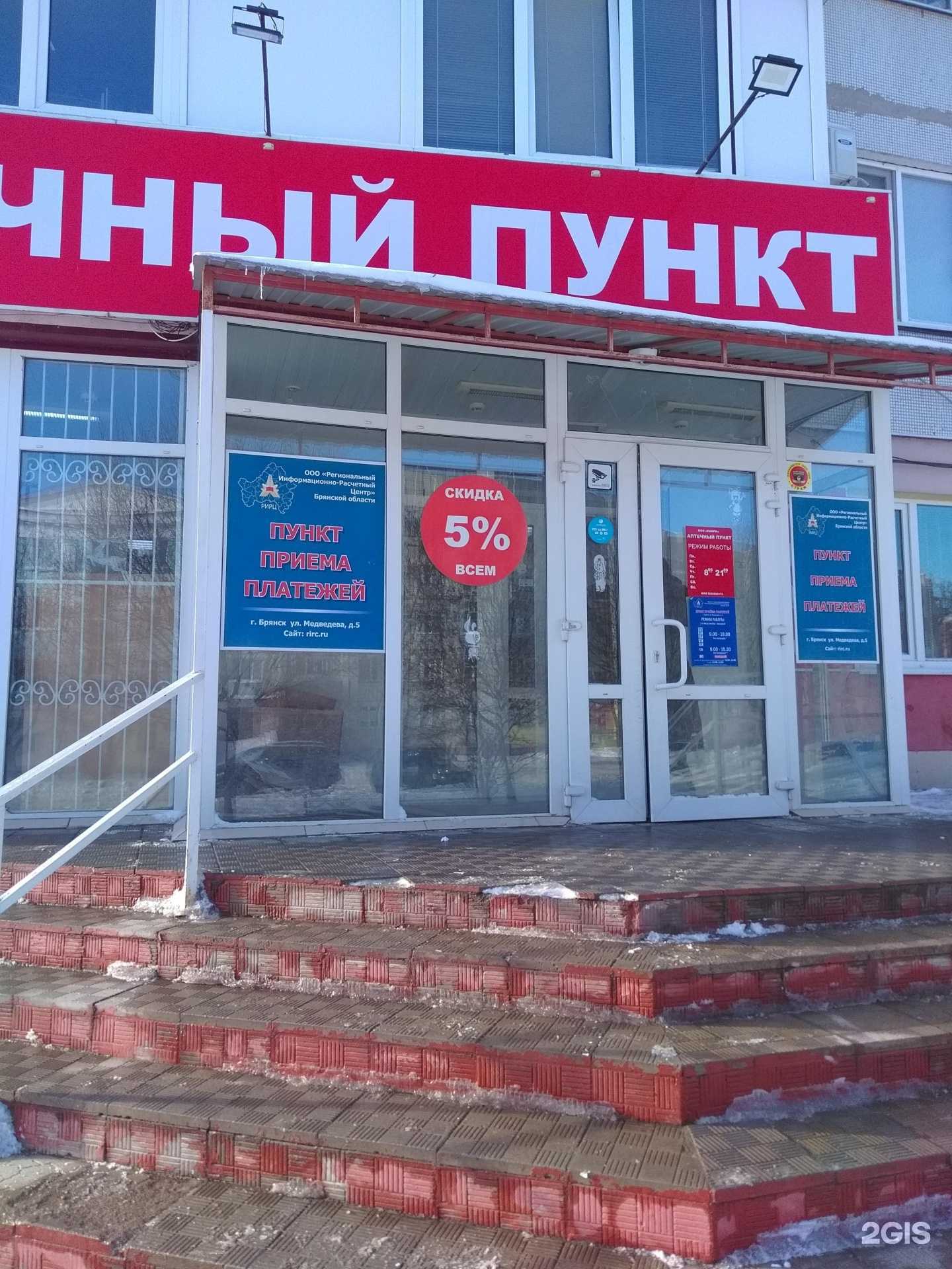 Отзывы на компанию РИРЦ в Брянске c фото