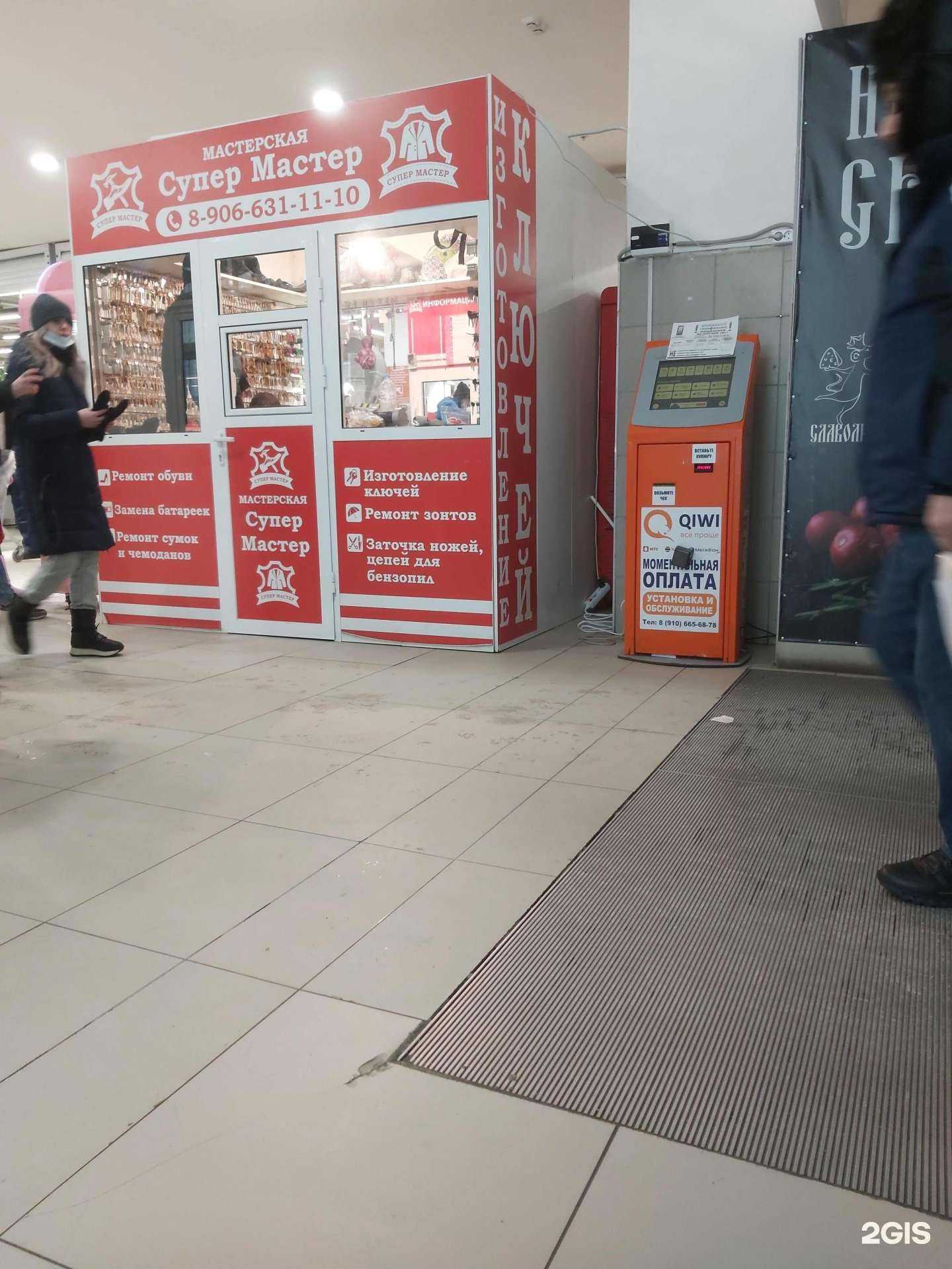 Отзывы на компанию Супер мастер в Ярославле c фото