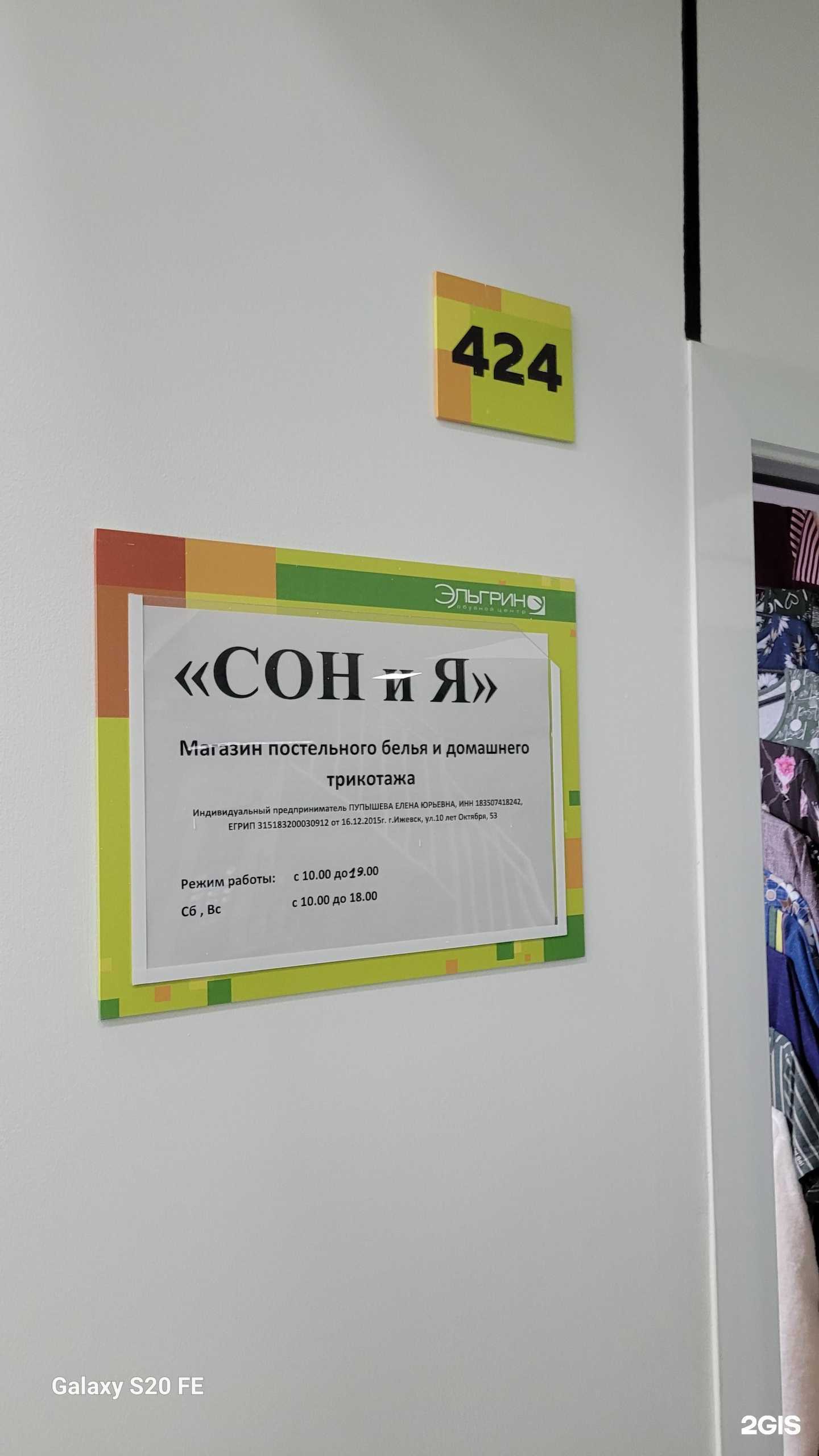 Отзывы на компанию Сон и я в Ижевске c фото