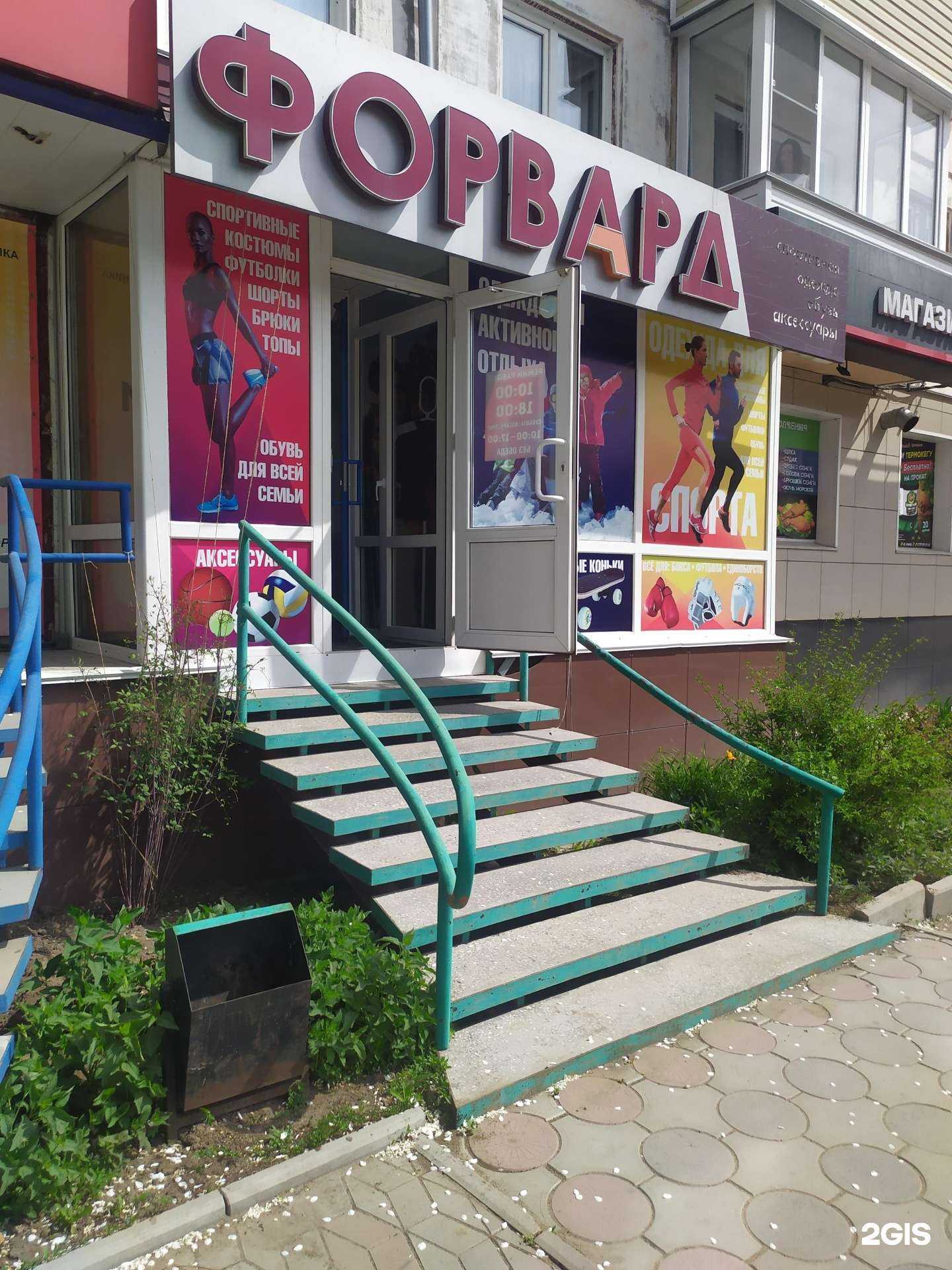 Отзывы на компанию Форвард в Рубцовске c фото