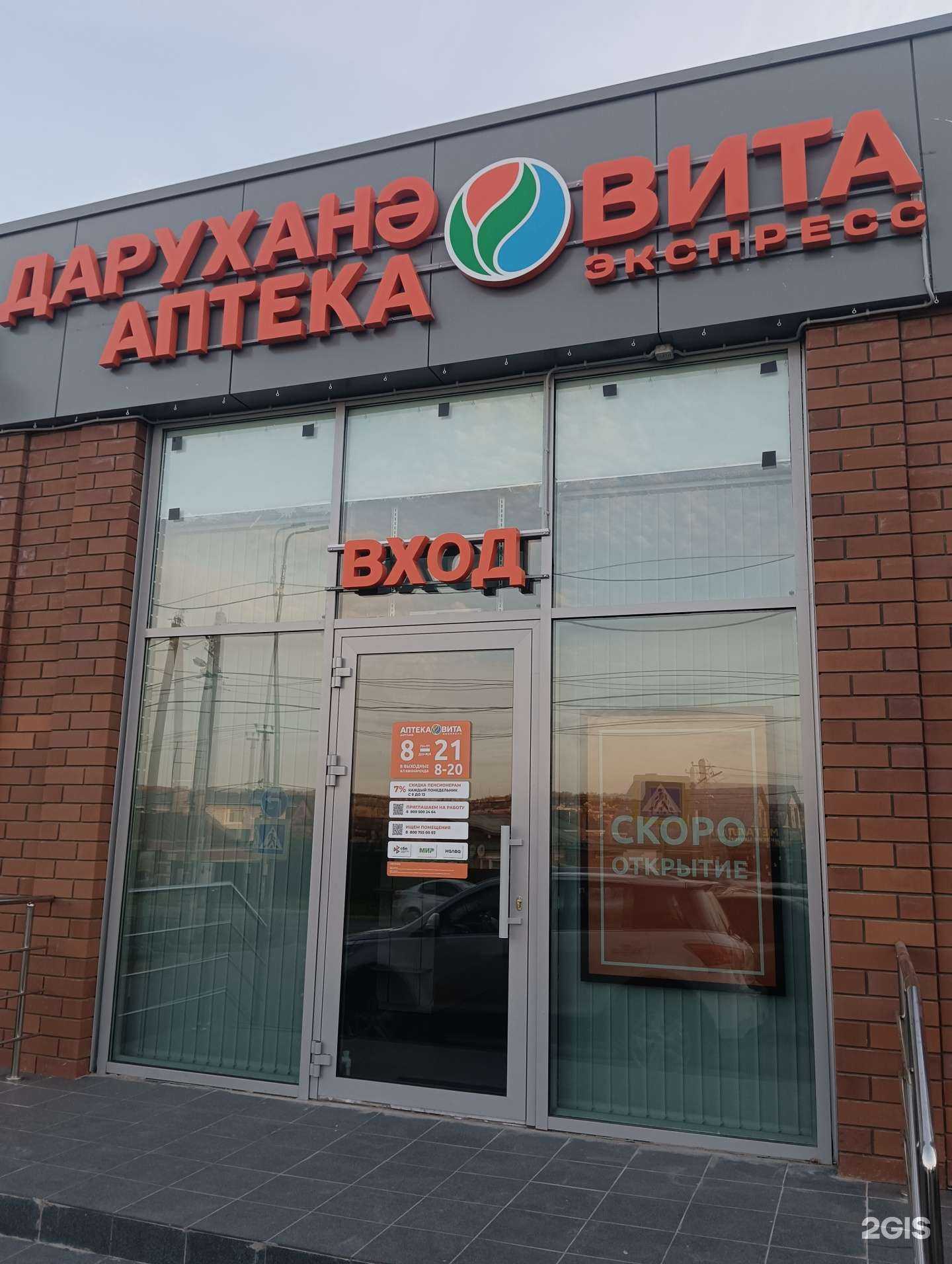 Отзывы на компанию Вита Экспресс в г. Казань c фото