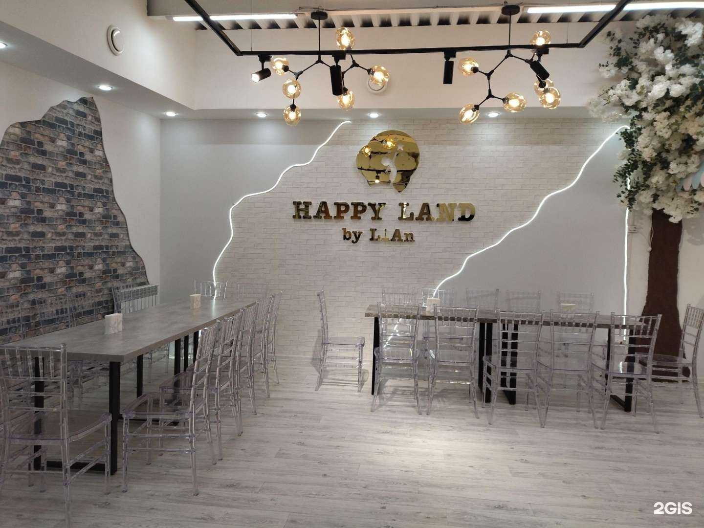 Отзывы на компанию Happy land в Волжском c фото