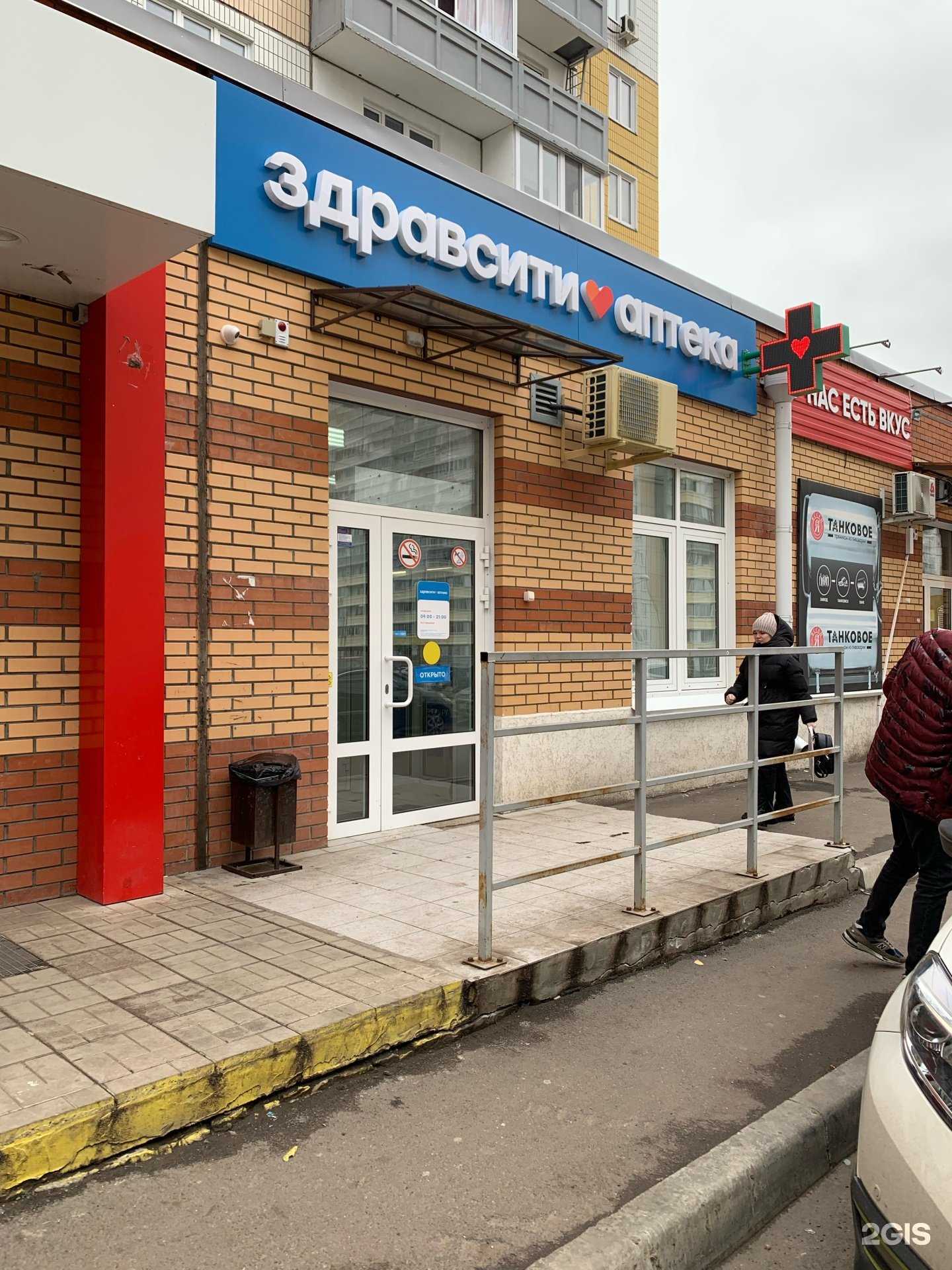 Отзывы на компанию Здравсити в Красноярске c фото