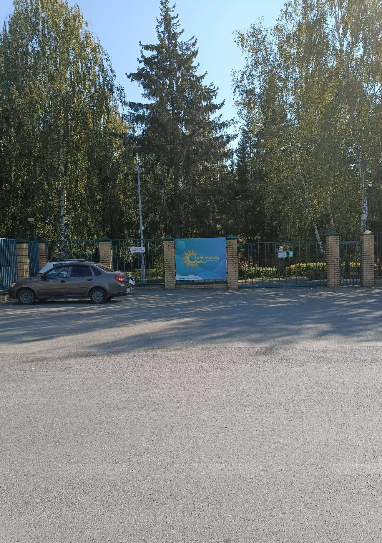 Отзывы на компанию Солнечный в Казани c фото