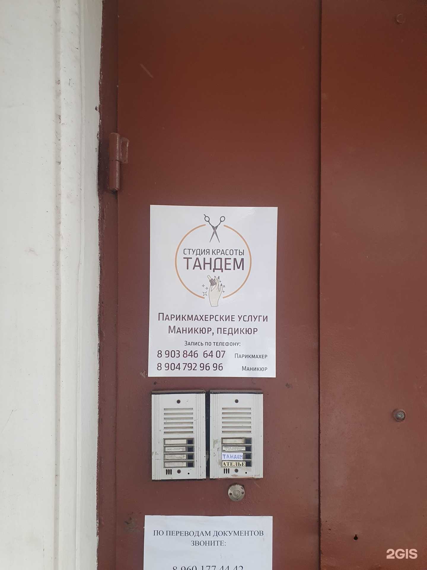 Отзывы на компанию Тандем в Нижнем Новгороде c фото