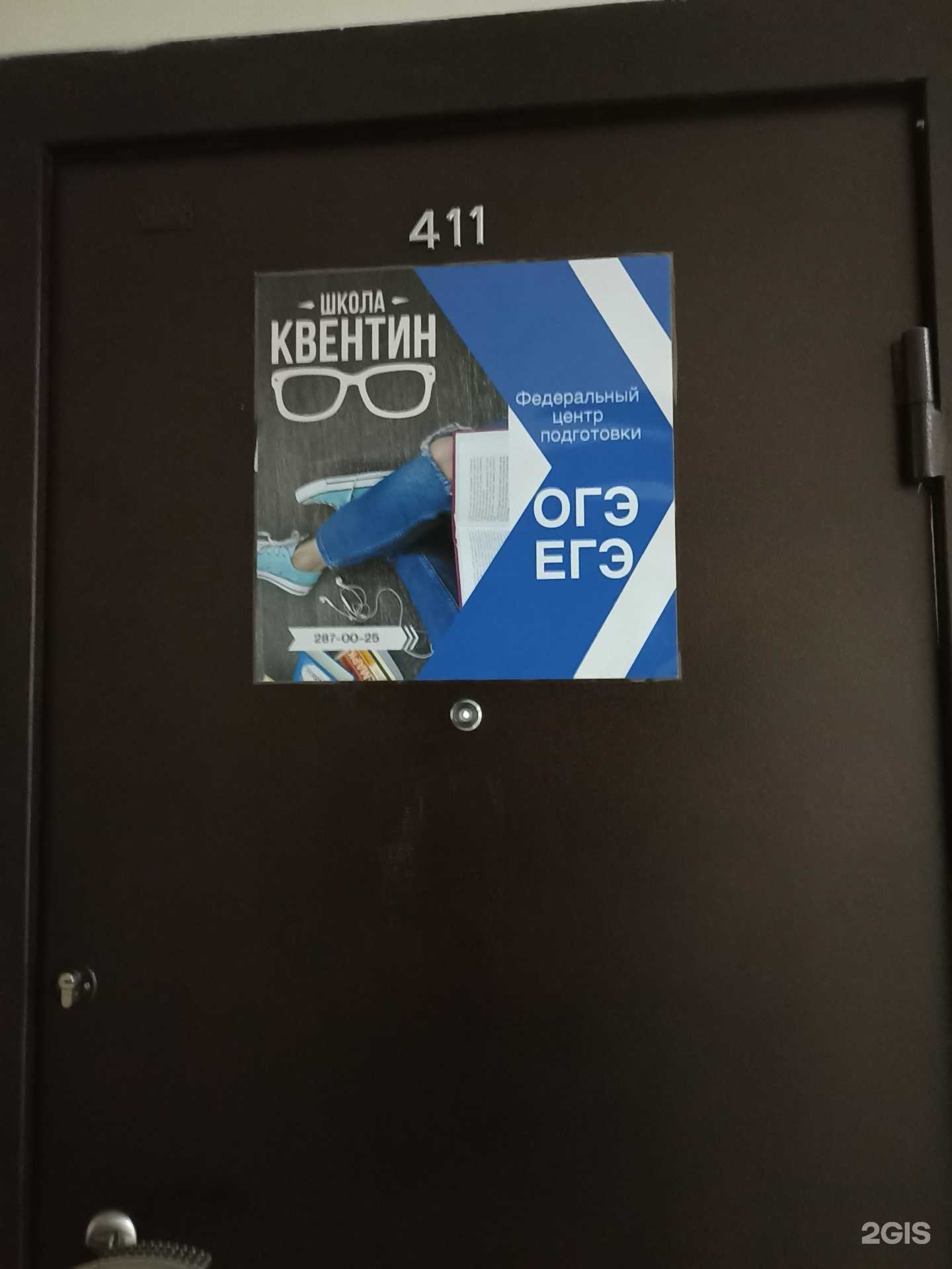 Отзывы на компанию Квентин в г. Красноярск c фото