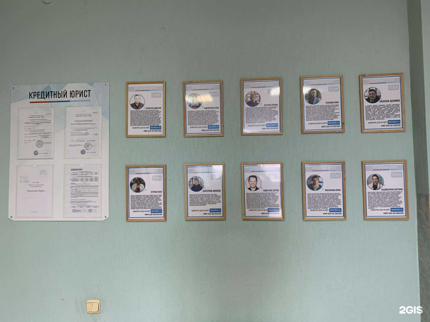 Отзывы на компанию Кредитный юрист в Ростове-на-Дону c фото