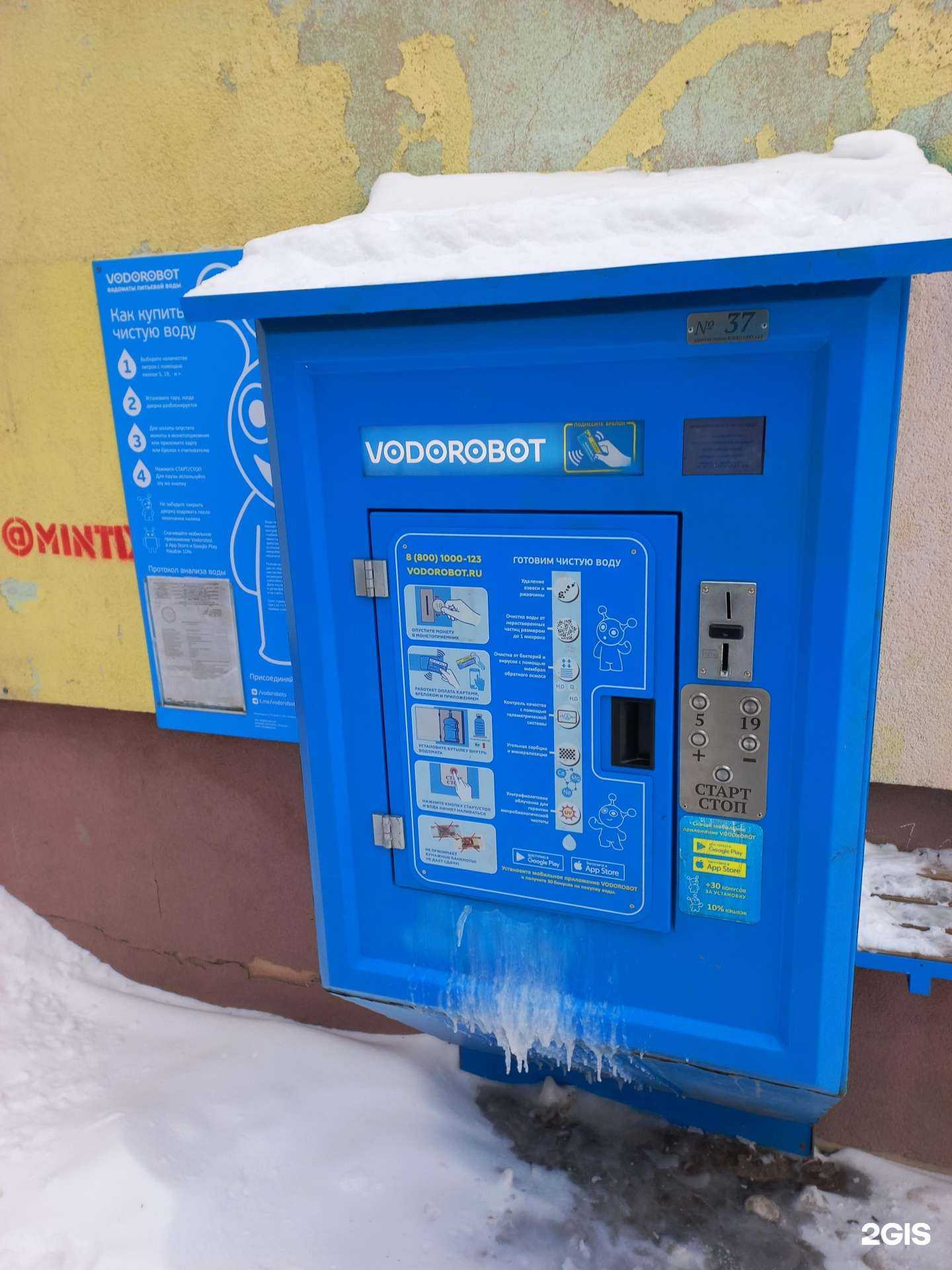 Отзывы на компанию Vodorobot в г. Самара c фото