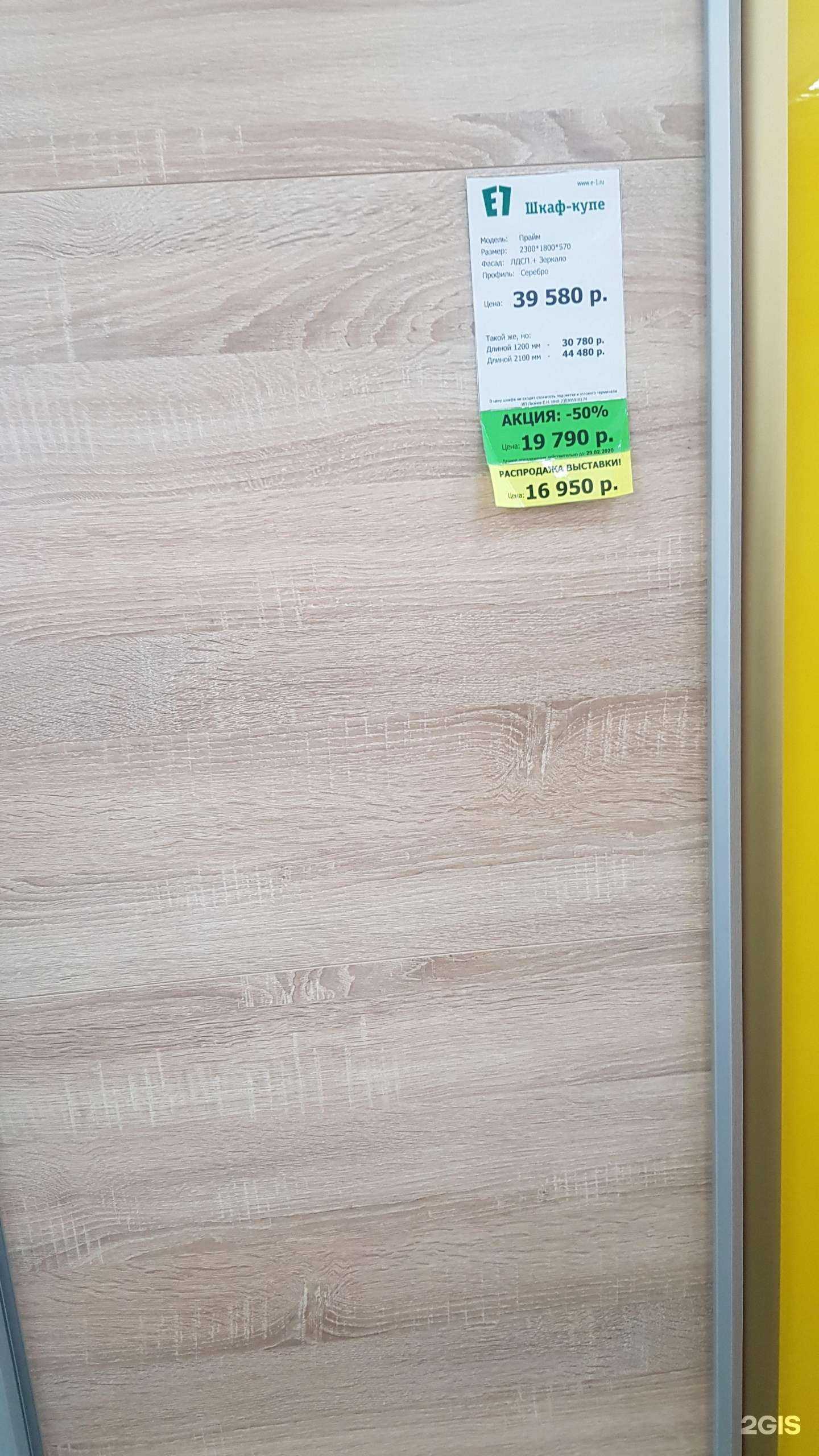 Отзывы на компанию E1 в Перми c фото