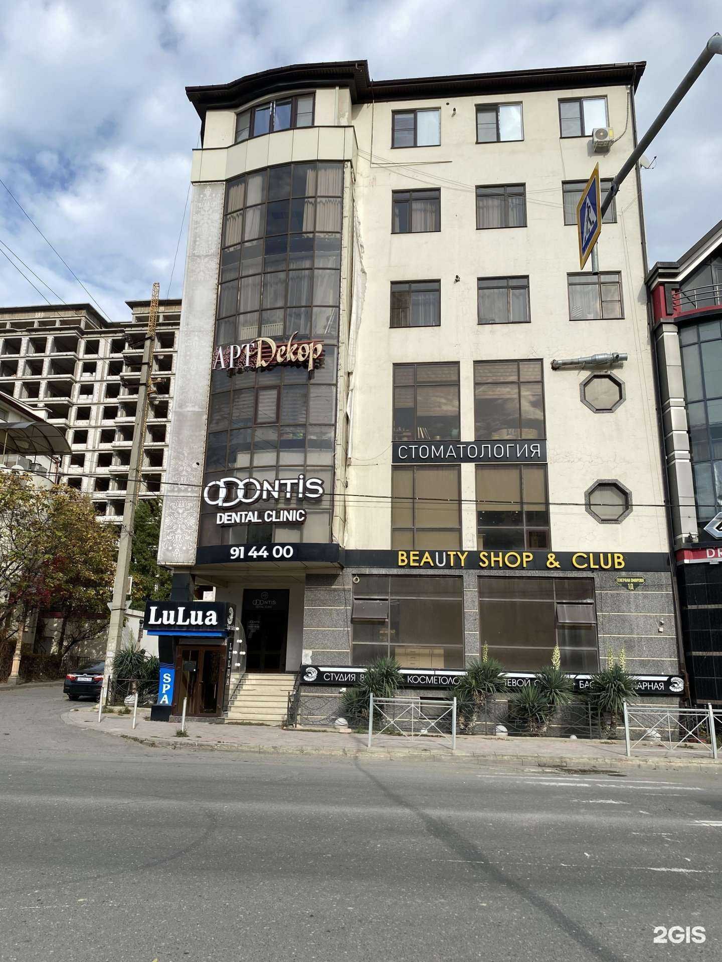 Отзывы на компанию LuLua в Махачкале c фото - фотография 2 из 2