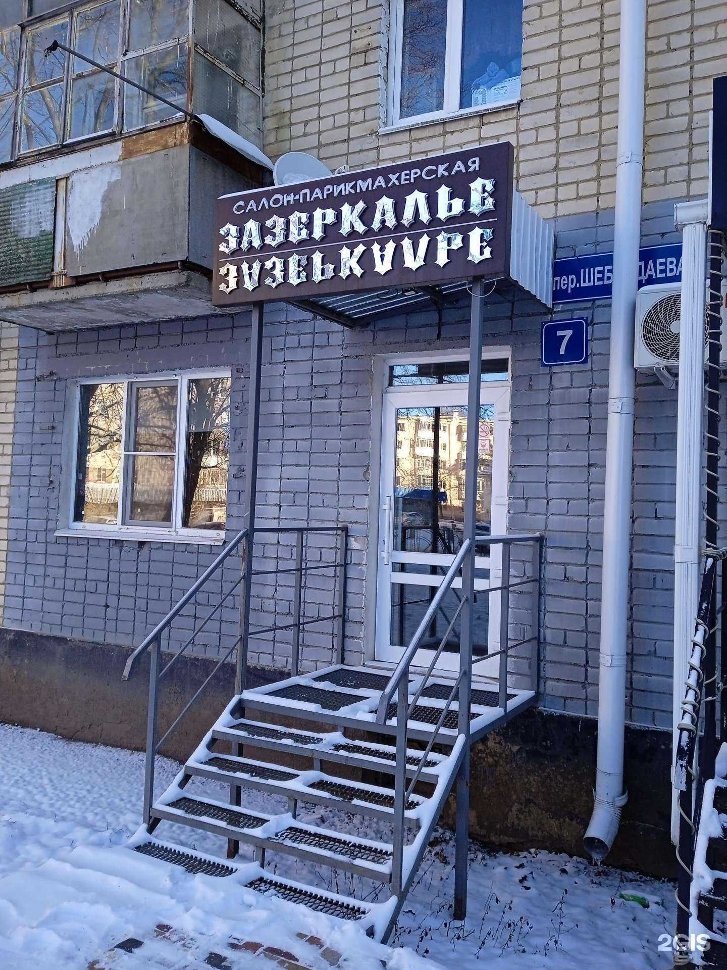 Отзывы на компанию Зазеркалье в г. Ставрополь c фото