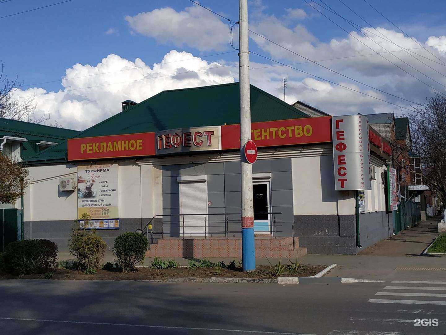 Отзывы на компанию Страховой брокер в Армавире c фото - фотография 2 из 2