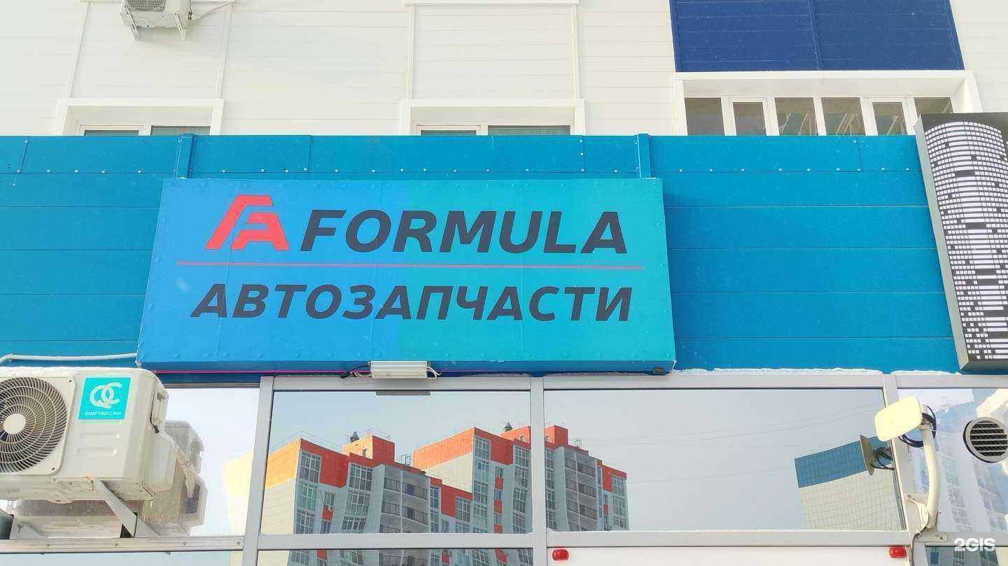 Отзывы на компанию Formula Auto в Оренбурге c фото