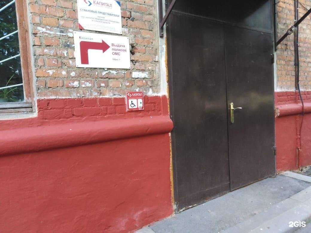 Отзывы на компанию Капитал Медицинское Страхование в г. Богородицк c фото