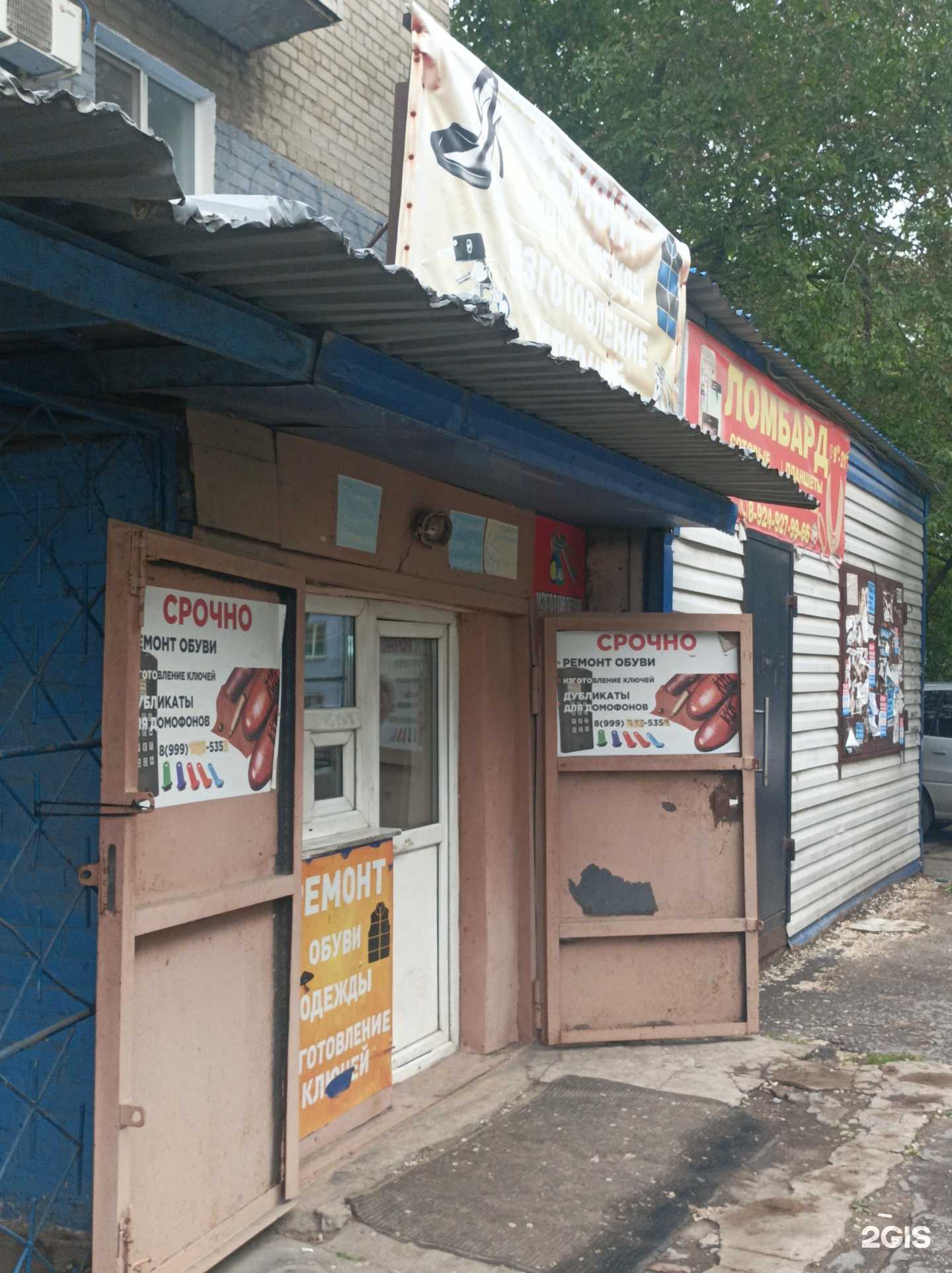 Отзывы на компанию Мастерская по ремонту обуви и изготовлению ключей в г. Хабаровск c фото