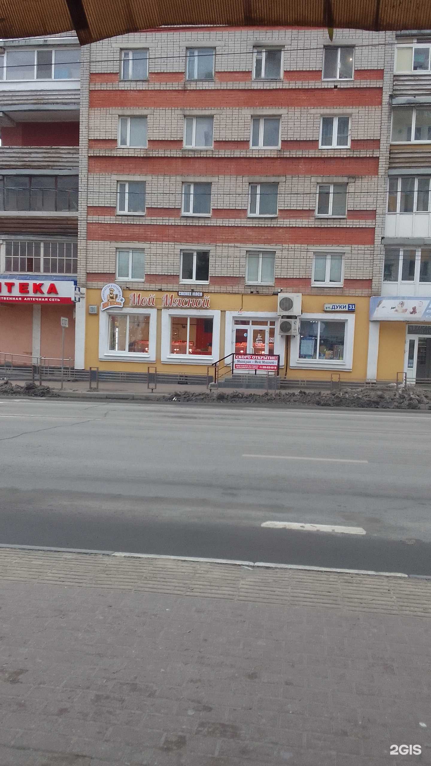 Отзывы на компанию Мой мясной в г. Брянск c фото