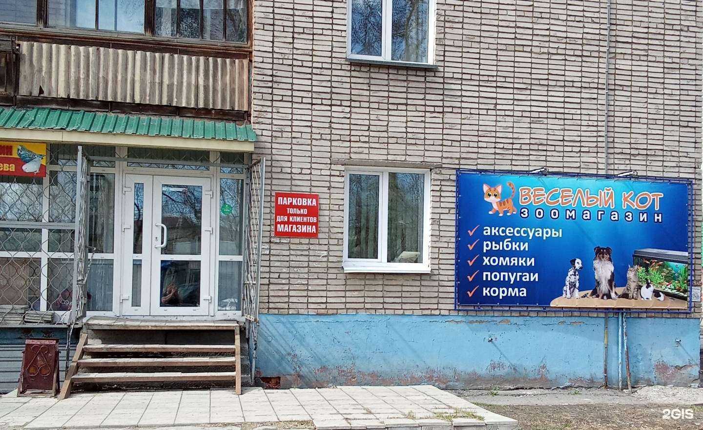 Отзывы на компанию Зоомагазин на Гилева в Бийске c фото