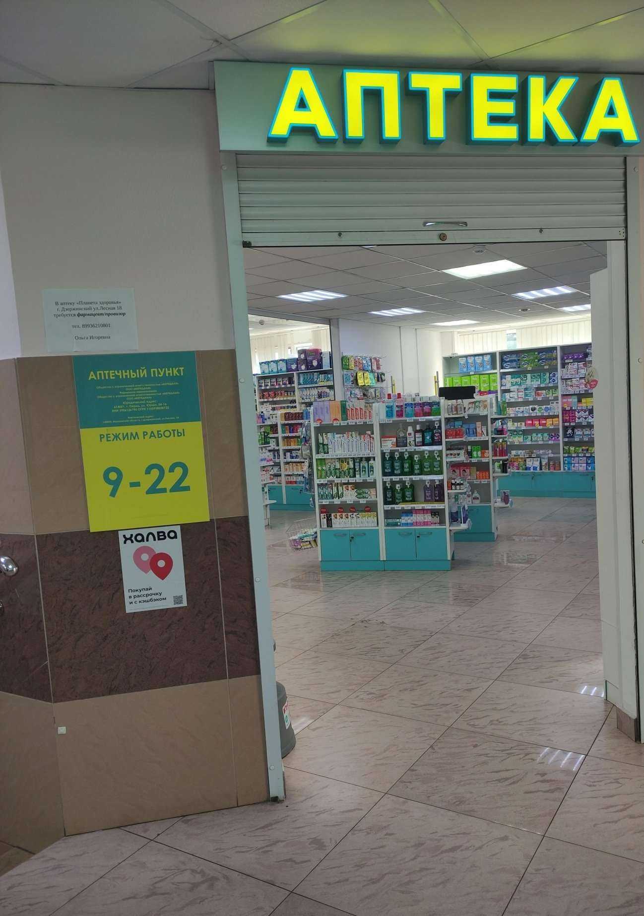 Отзывы на компанию Планета здоровья в г. Дзержинский c фото