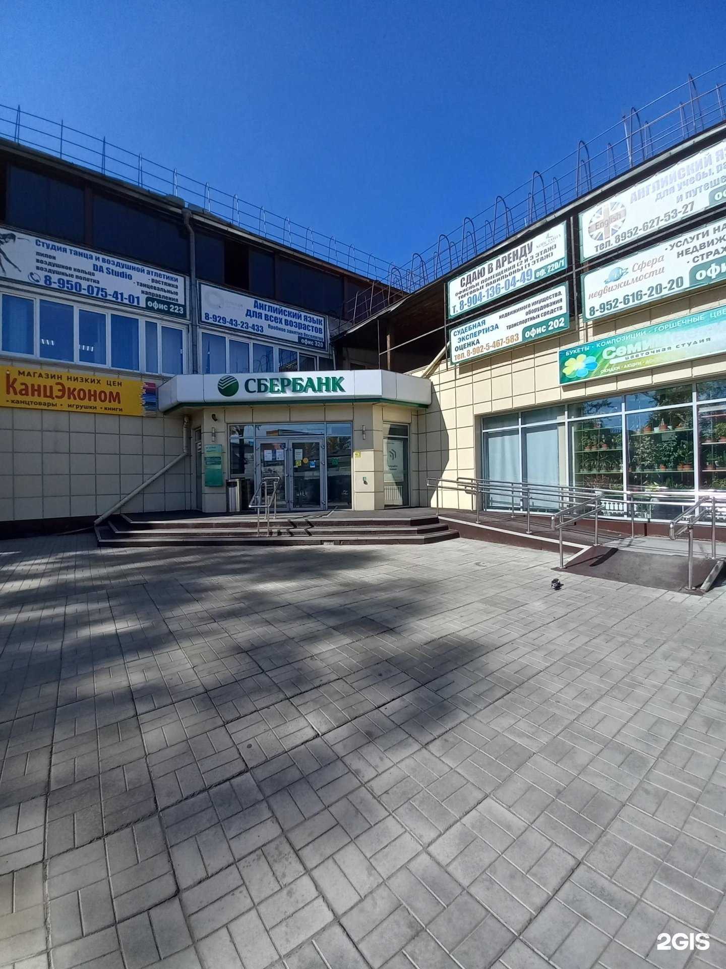 Отзывы на компанию СберСтрахование в Шелехове c фото