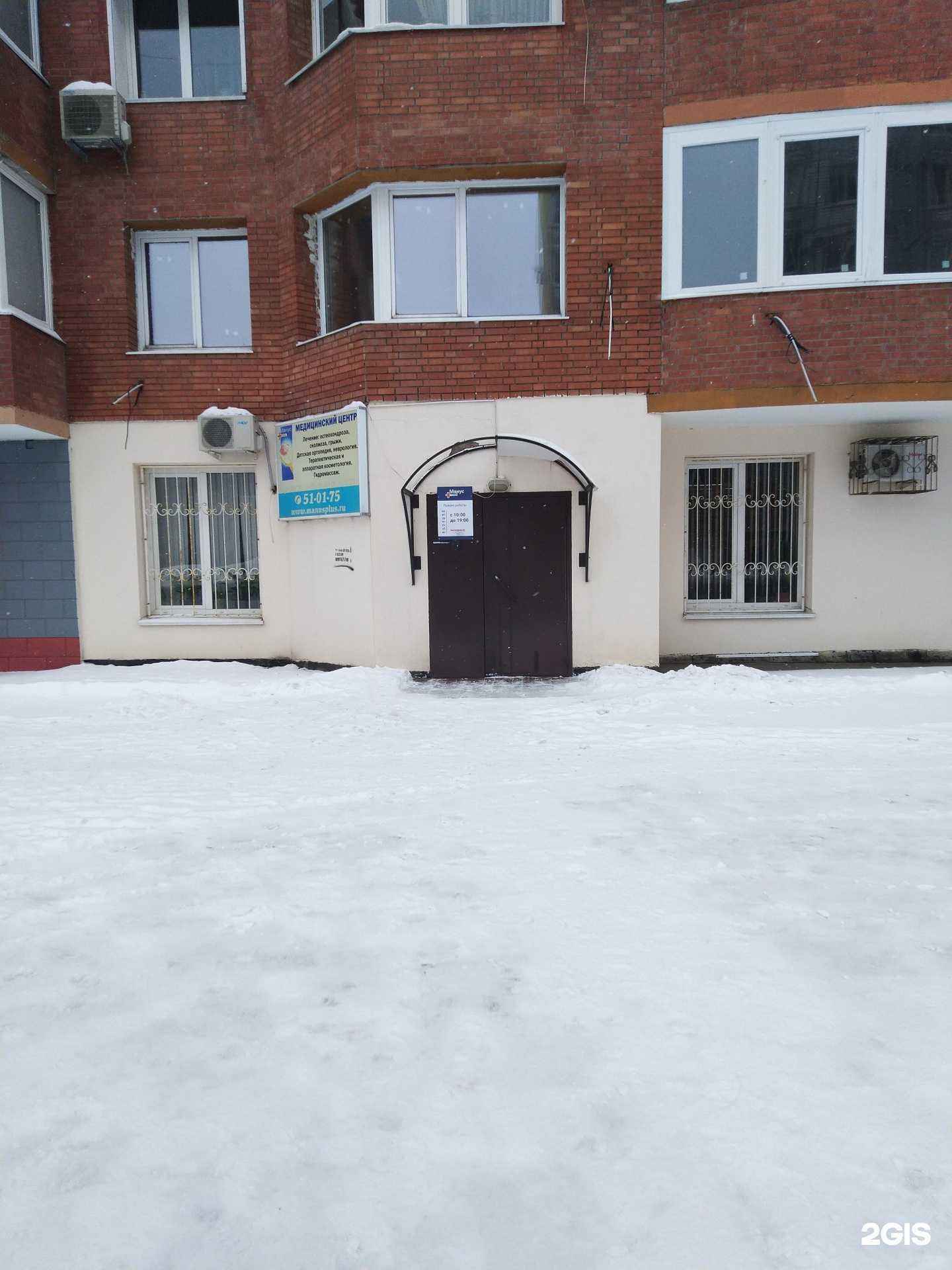 Отзывы на компанию Манус-плюс в г. Тольятти c фото