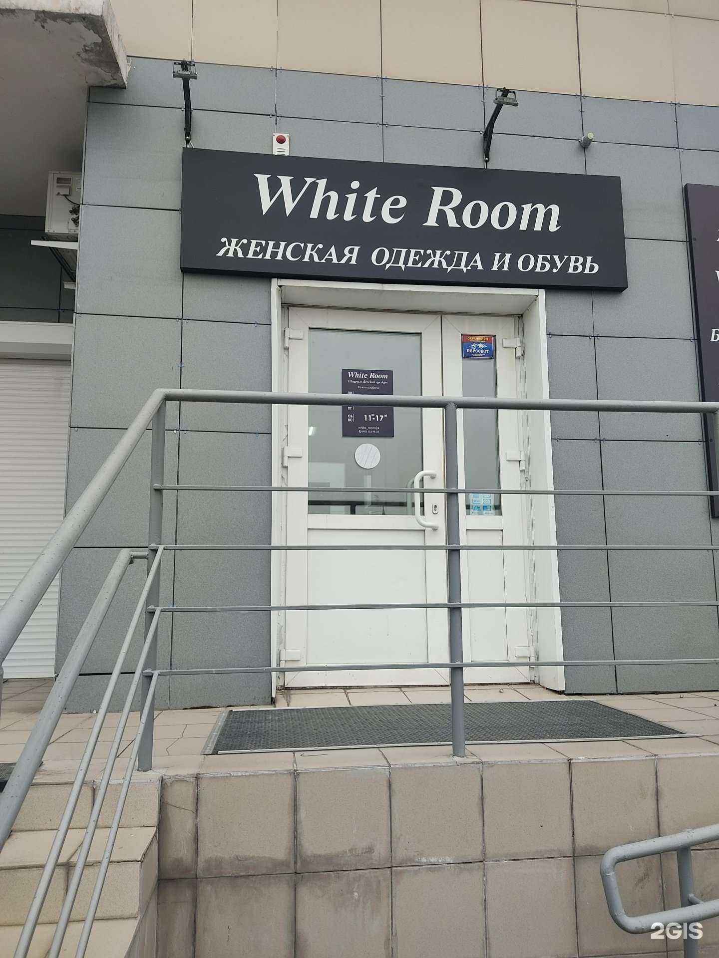 Отзывы на компанию White Room в Сосновоборске c фото