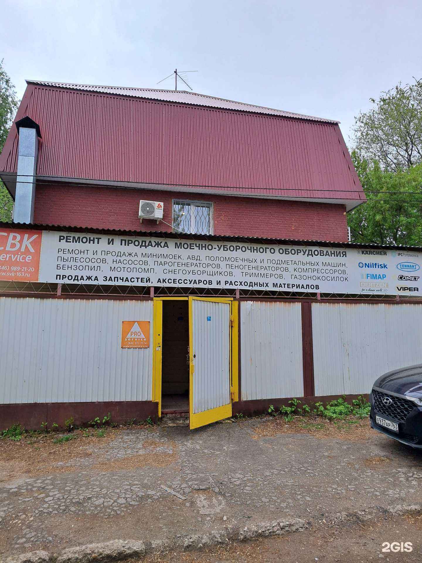 Отзывы на компанию Pro Servise в Самаре c фото - фотография 2 из 2