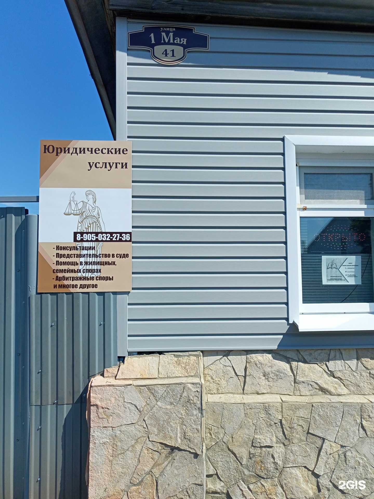 Отзывы на компанию Юридические услуги в Красноармейске c фото