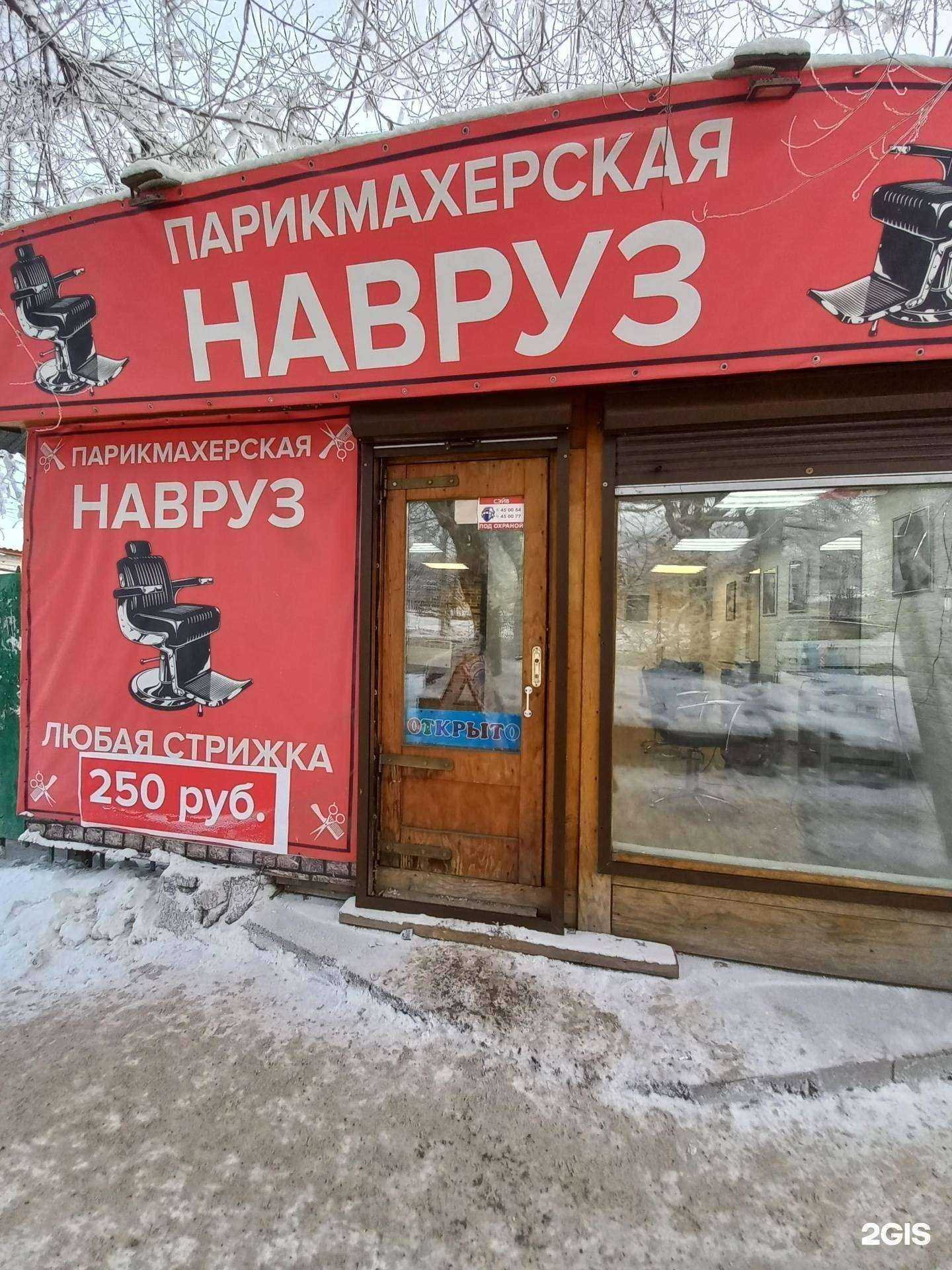 Отзывы на компанию Навруз в Иркутске c фото