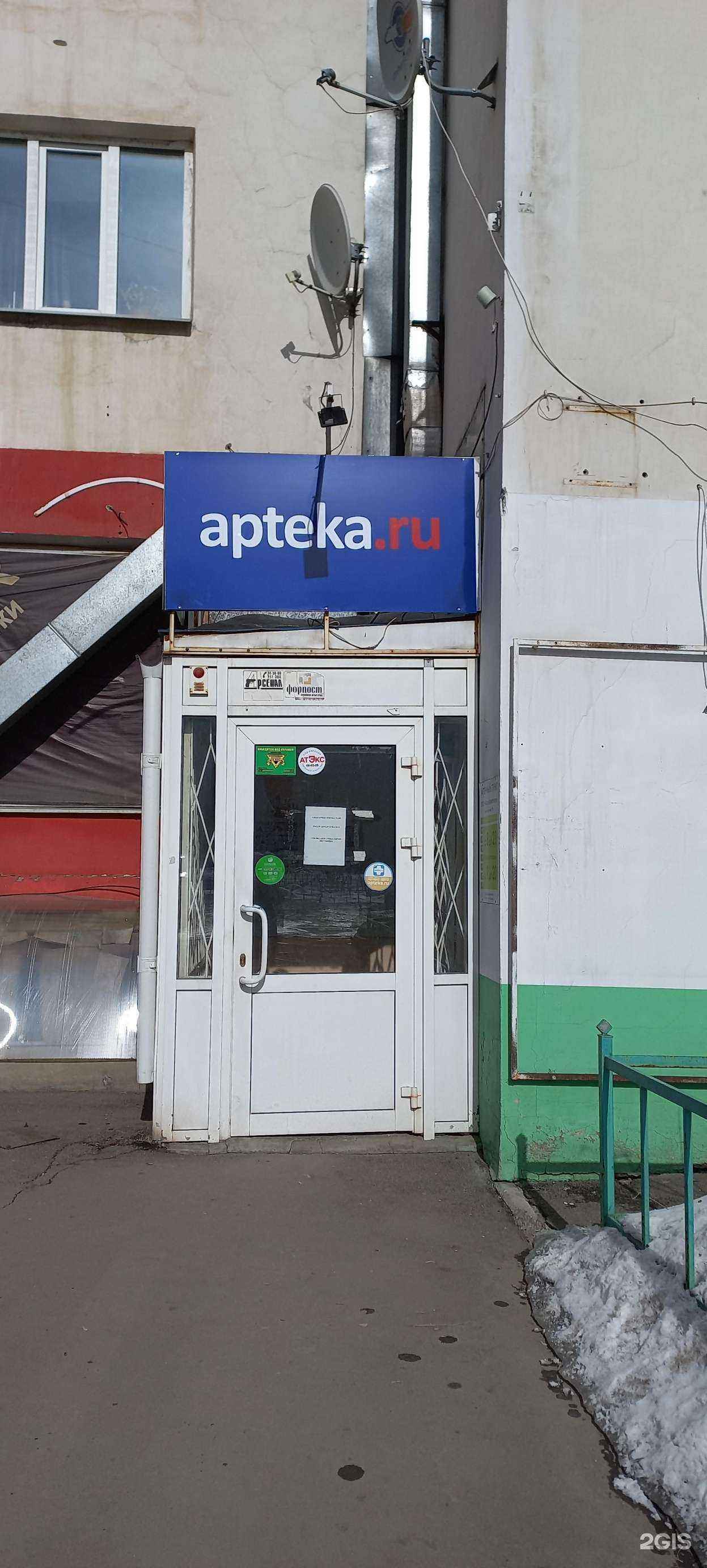 Отзывы на компанию Фармтехнологии в Иркутске c фото