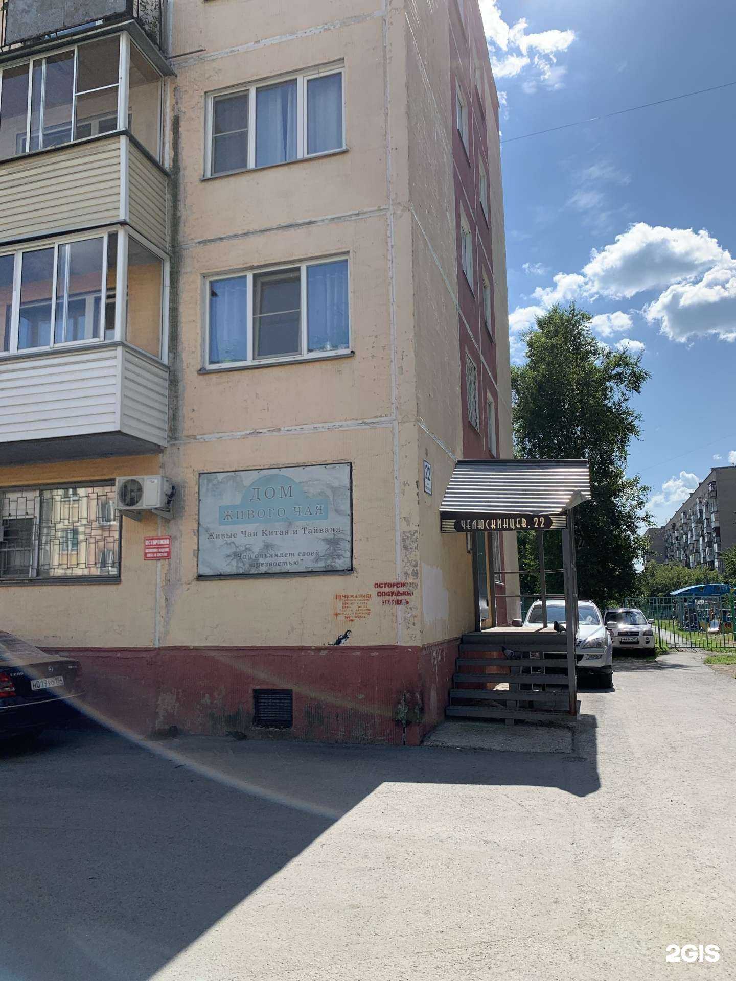 Отзывы на компанию Дом живого чая в Новосибирске c фото