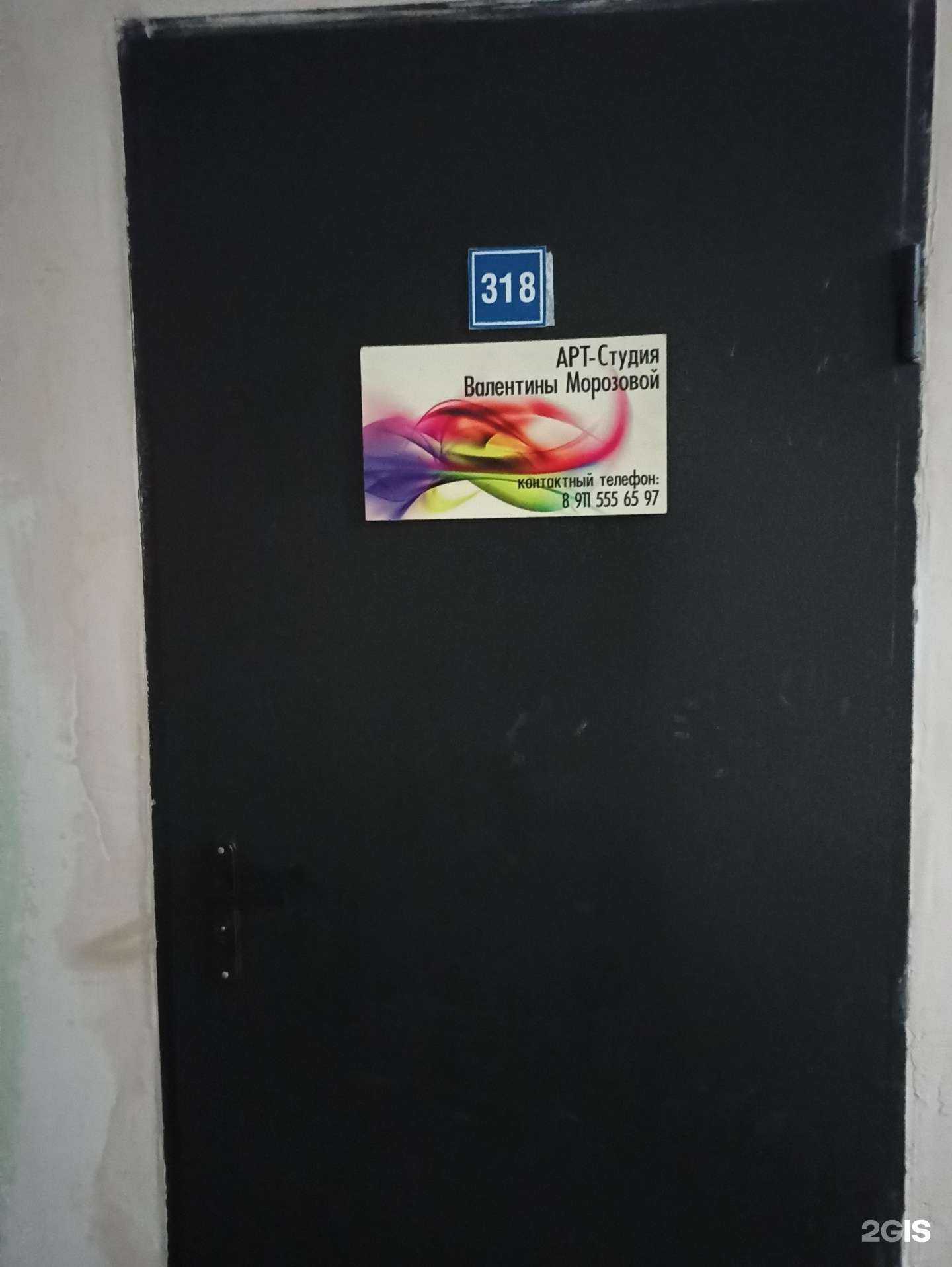 Отзывы на компанию Психолог Валентина Морозова в Архангельске c фото