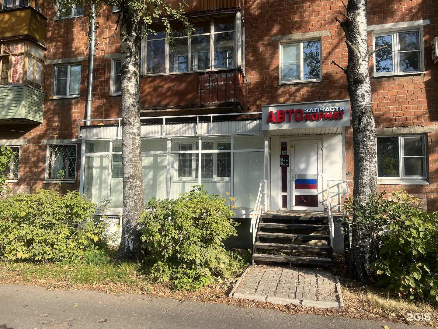 Отзывы на компанию АвтоФормат в Нижнем Новгороде c фото