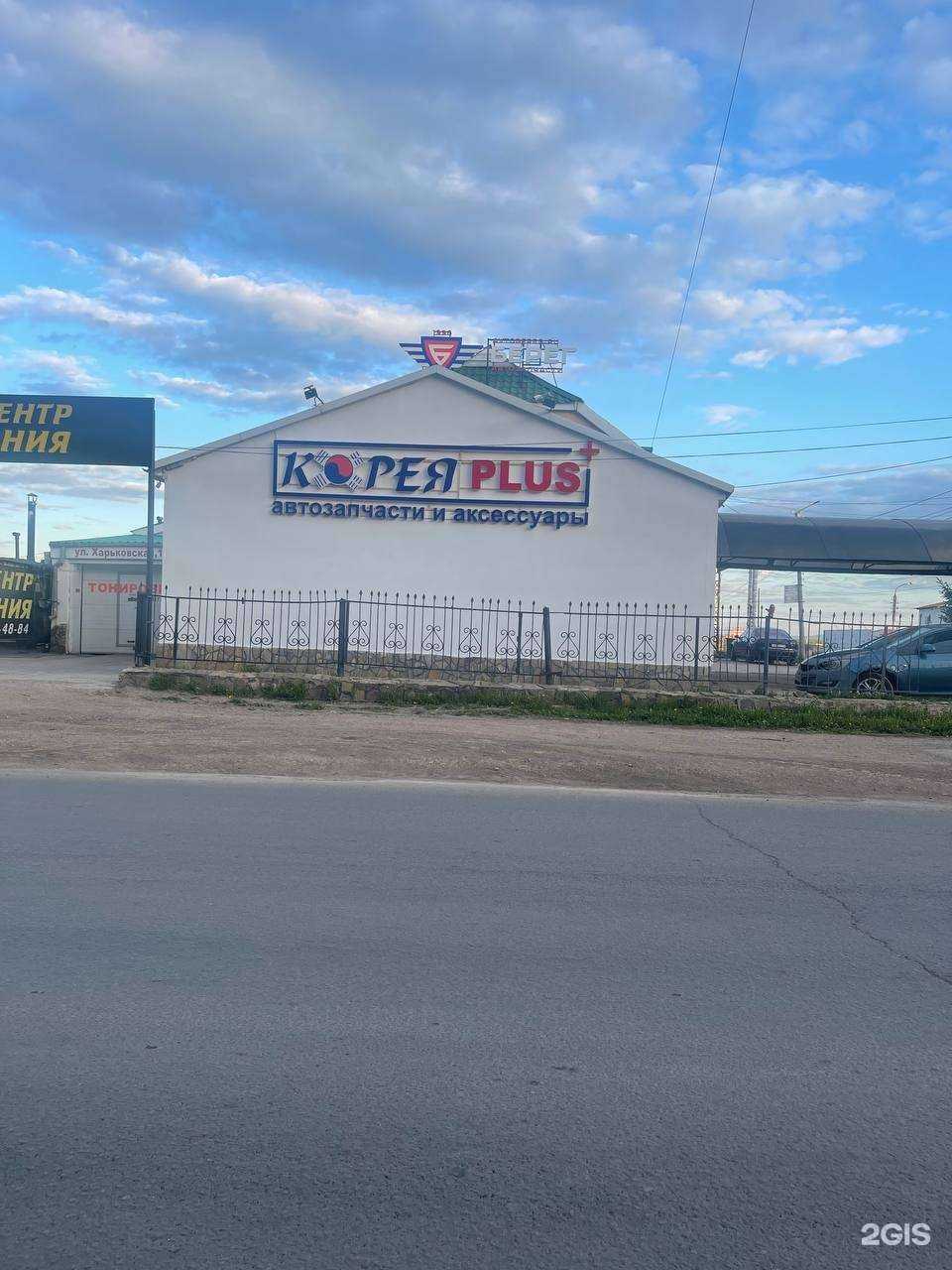 Отзывы на компанию КОРЕЯ Plus+ в Стерлитамаке c фото
