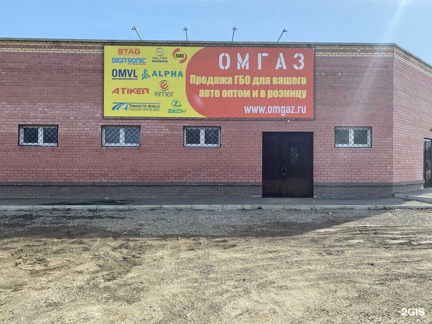 Отзывы на компанию ОмГАЗ в Омске c фото