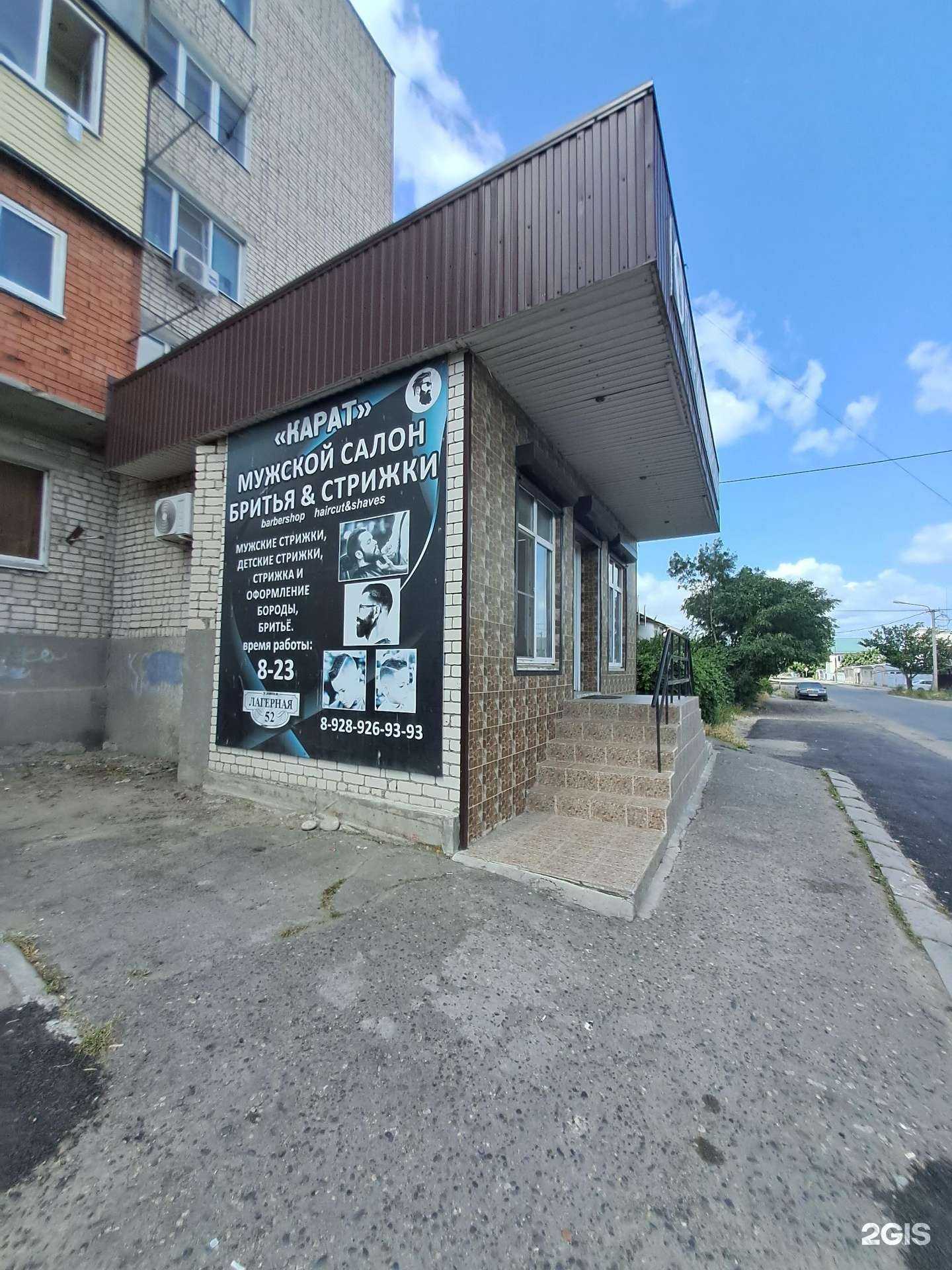 Отзывы на компанию Карат в Черкесске c фото