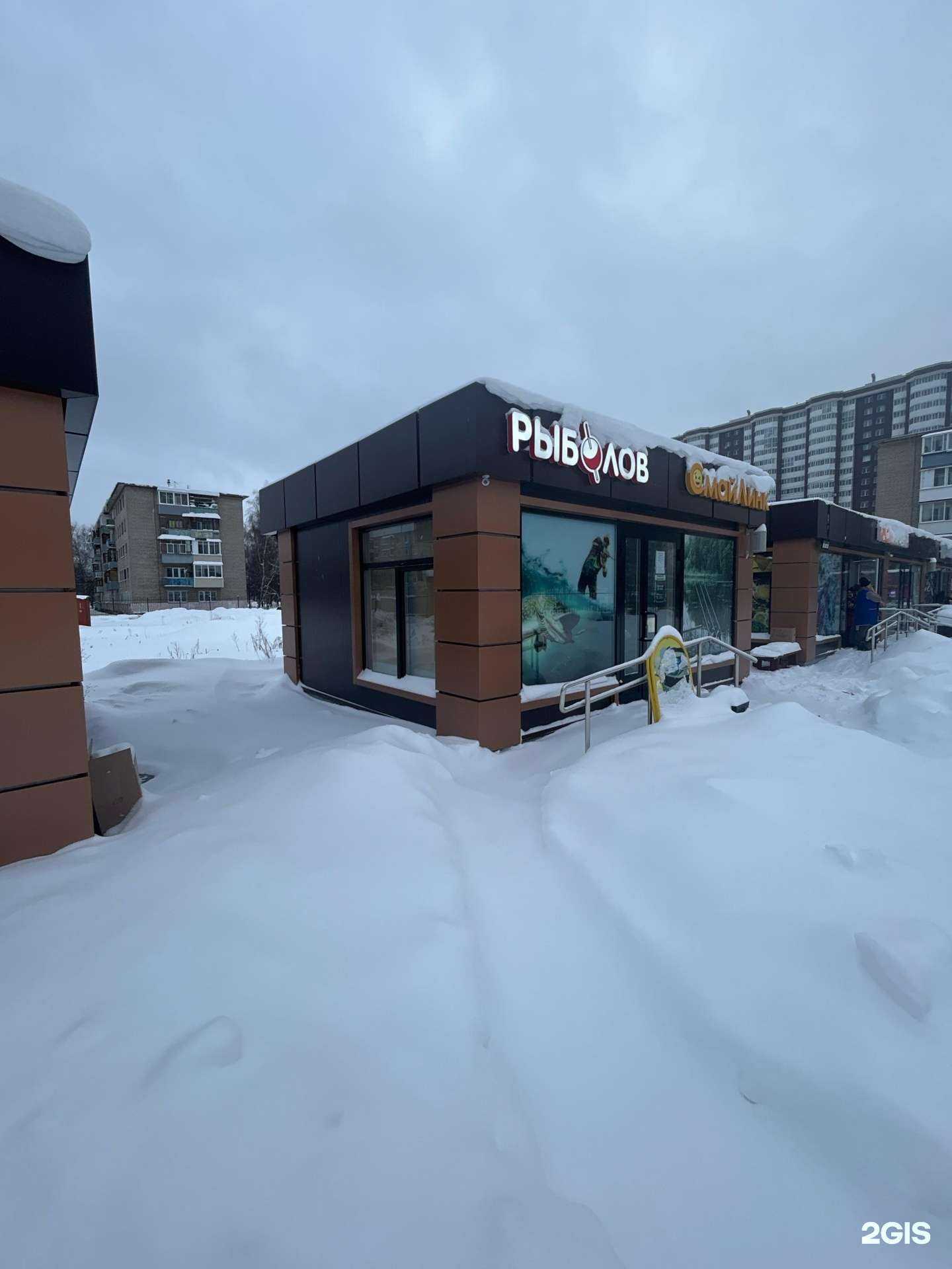 Отзывы на компанию Рыболов в Старой Купавне c фото - фотография 2 из 2