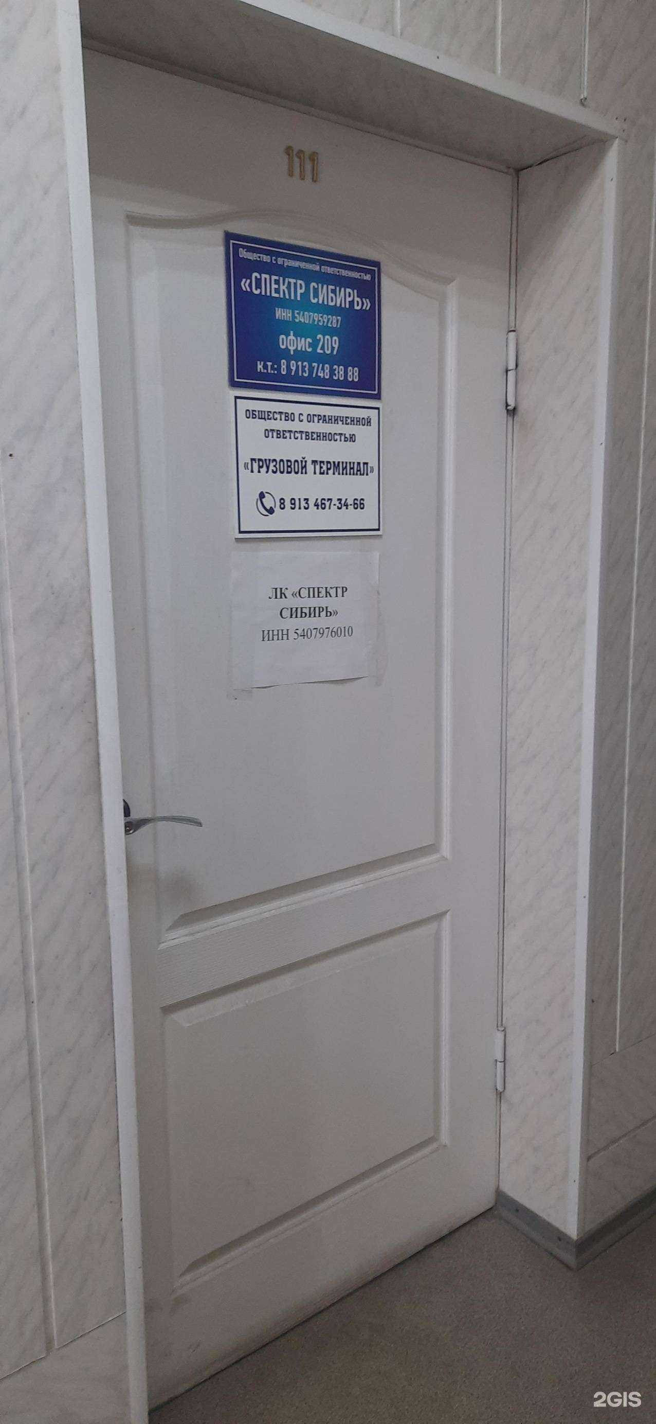 Отзывы на компанию Спектр Сибирь в г. Новосибирск c фото