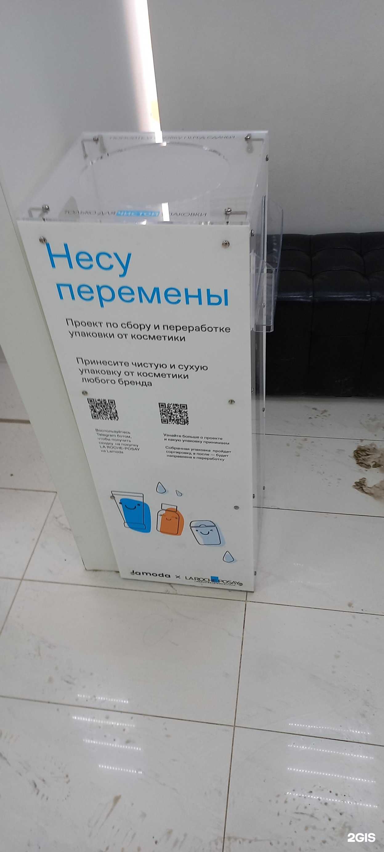 Отзывы на компанию La Roshe Posay в г. Самара c фото