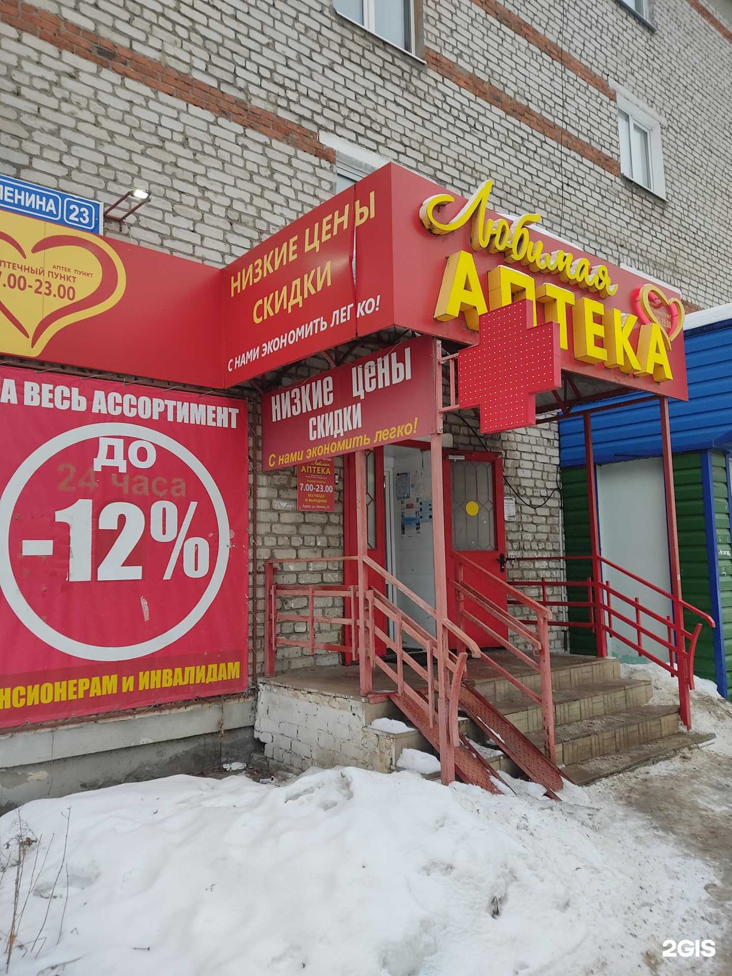 Отзывы на компанию Здравсити  в Волжске c фото