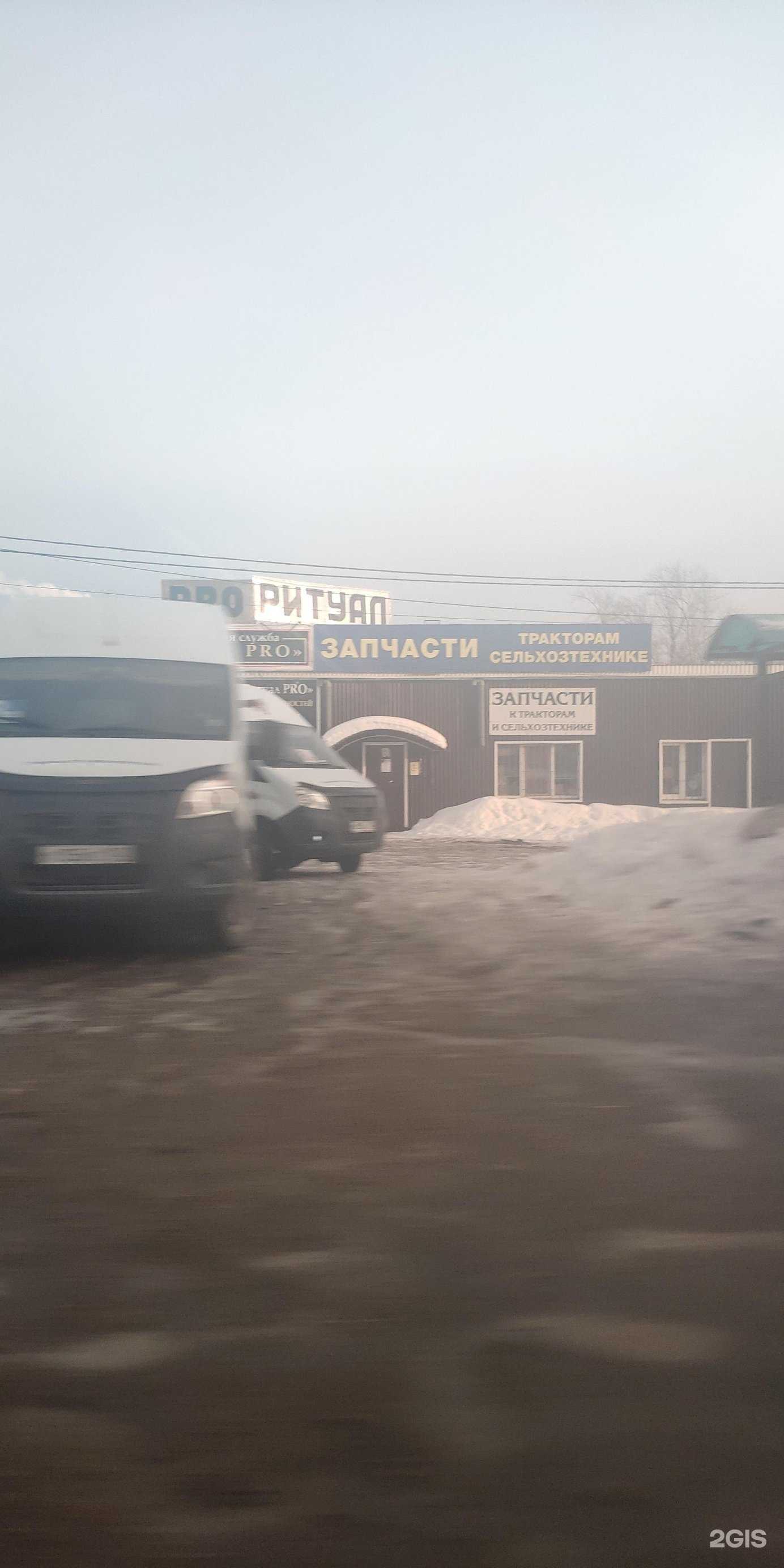 Отзывы на компанию Ритуал PRO в Стерлитамаке c фото - фотография 2 из 2