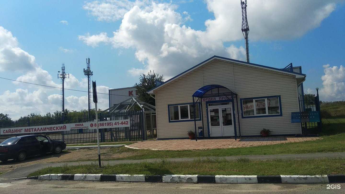 Отзывы на компанию Кровельный центр в г. Новокубанск c фото